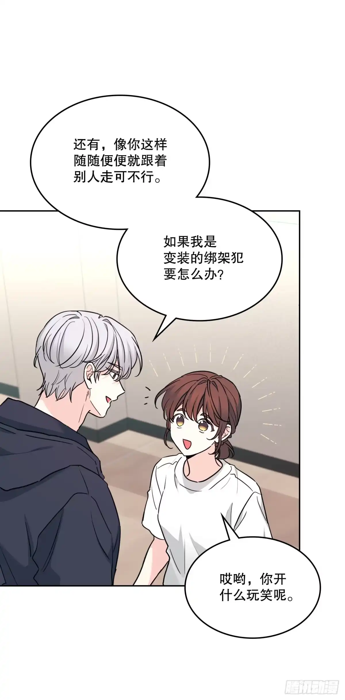 269.主动了解对方-网络小说的法则-DNCWEBTOONBiz（第23张）