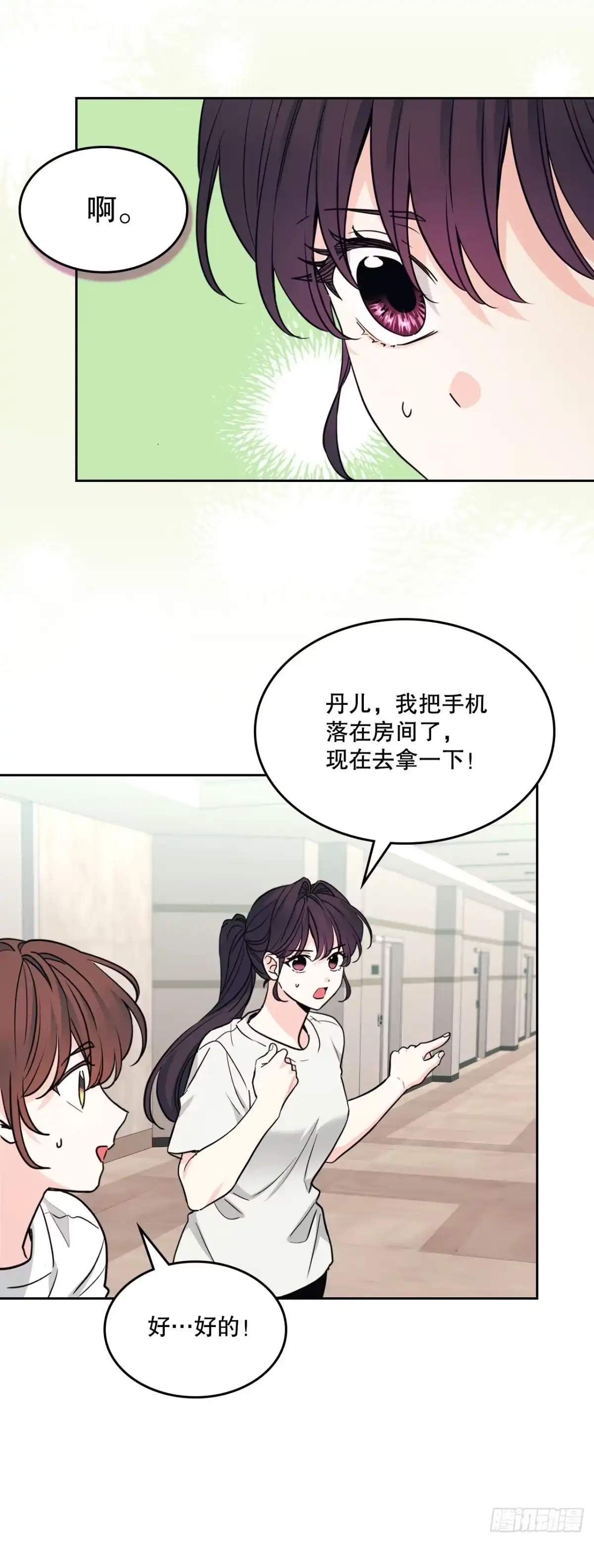 270.错误应对方法-网络小说的法则-DNCWEBTOONBiz（第4张）