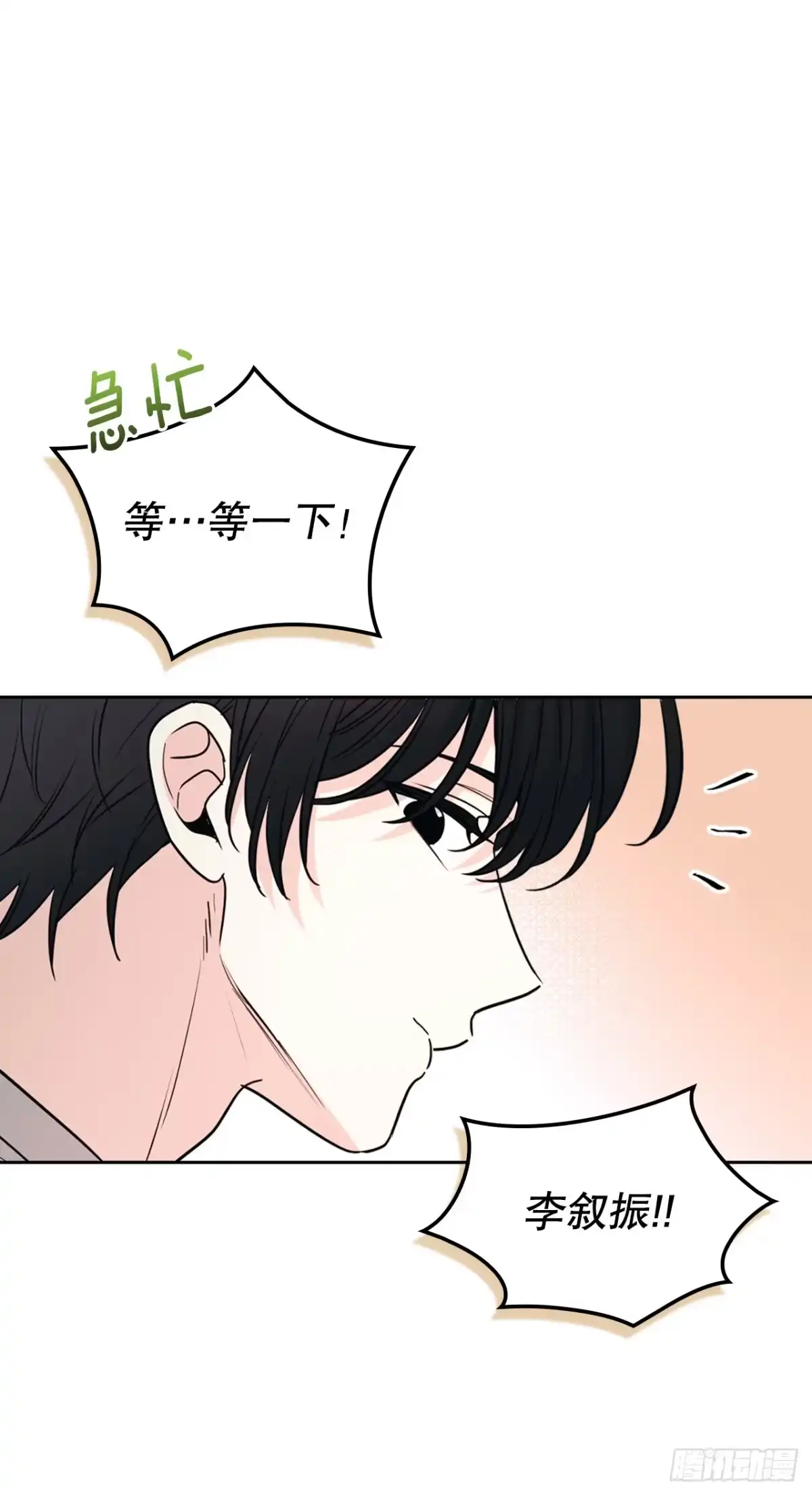 270.错误应对方法-网络小说的法则-DNCWEBTOONBiz（第8张）
