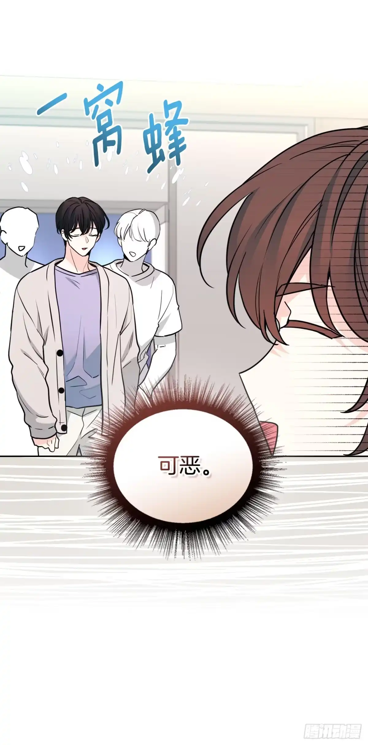 270.错误应对方法-网络小说的法则-DNCWEBTOONBiz（第6张）