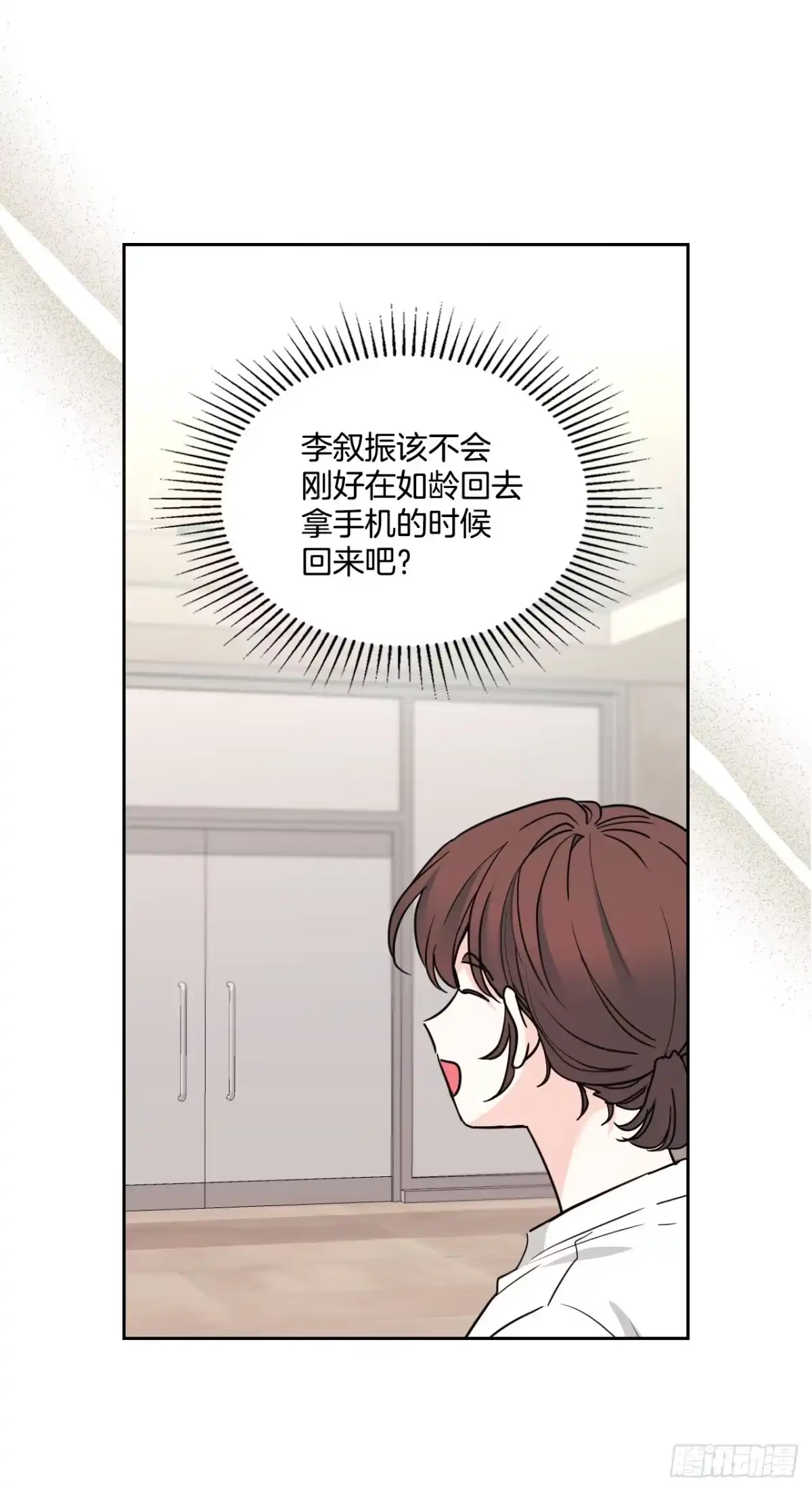 270.错误应对方法-网络小说的法则-DNCWEBTOONBiz（第5张）