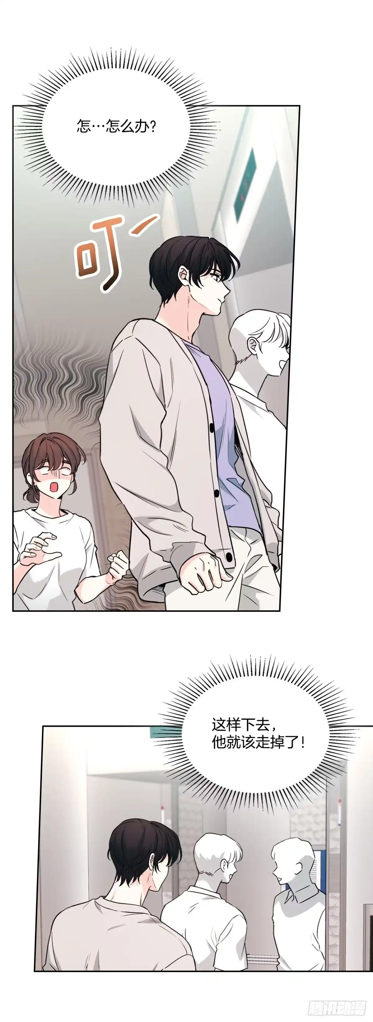 270.错误应对方法-网络小说的法则-DNCWEBTOONBiz（第7张）