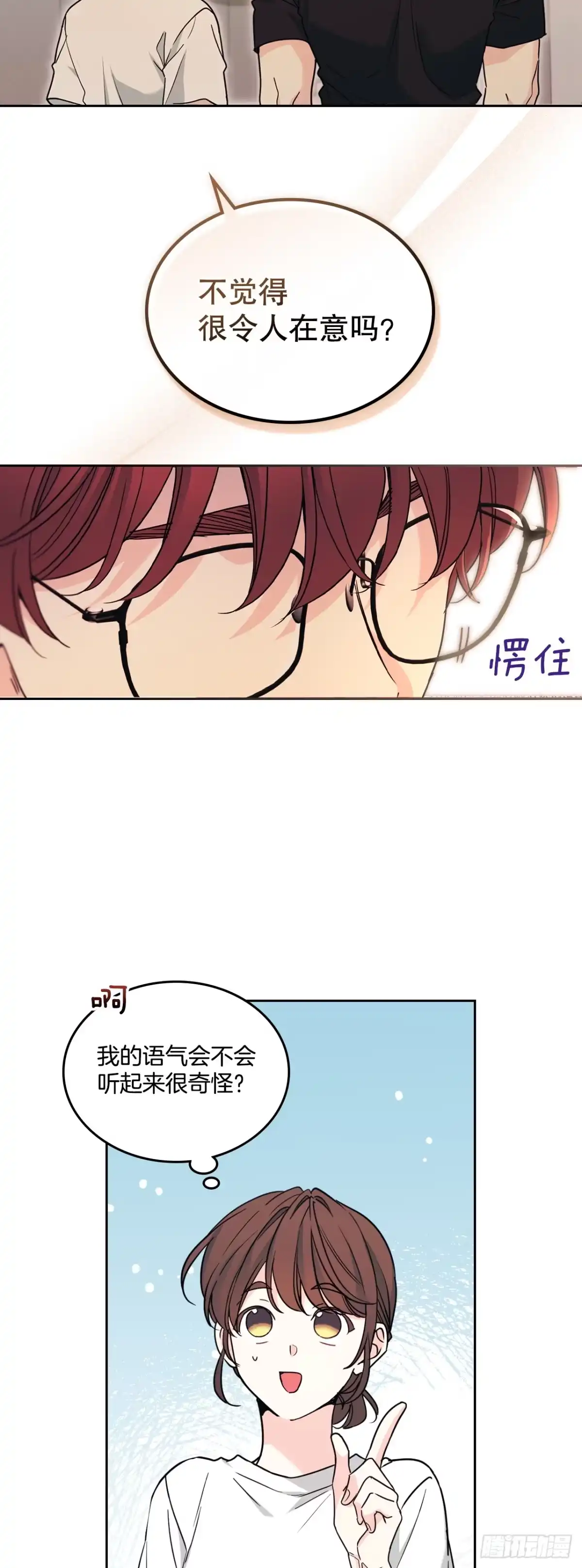 271.无法填补的洞-网络小说的法则-DNCWEBTOONBiz（第17张）