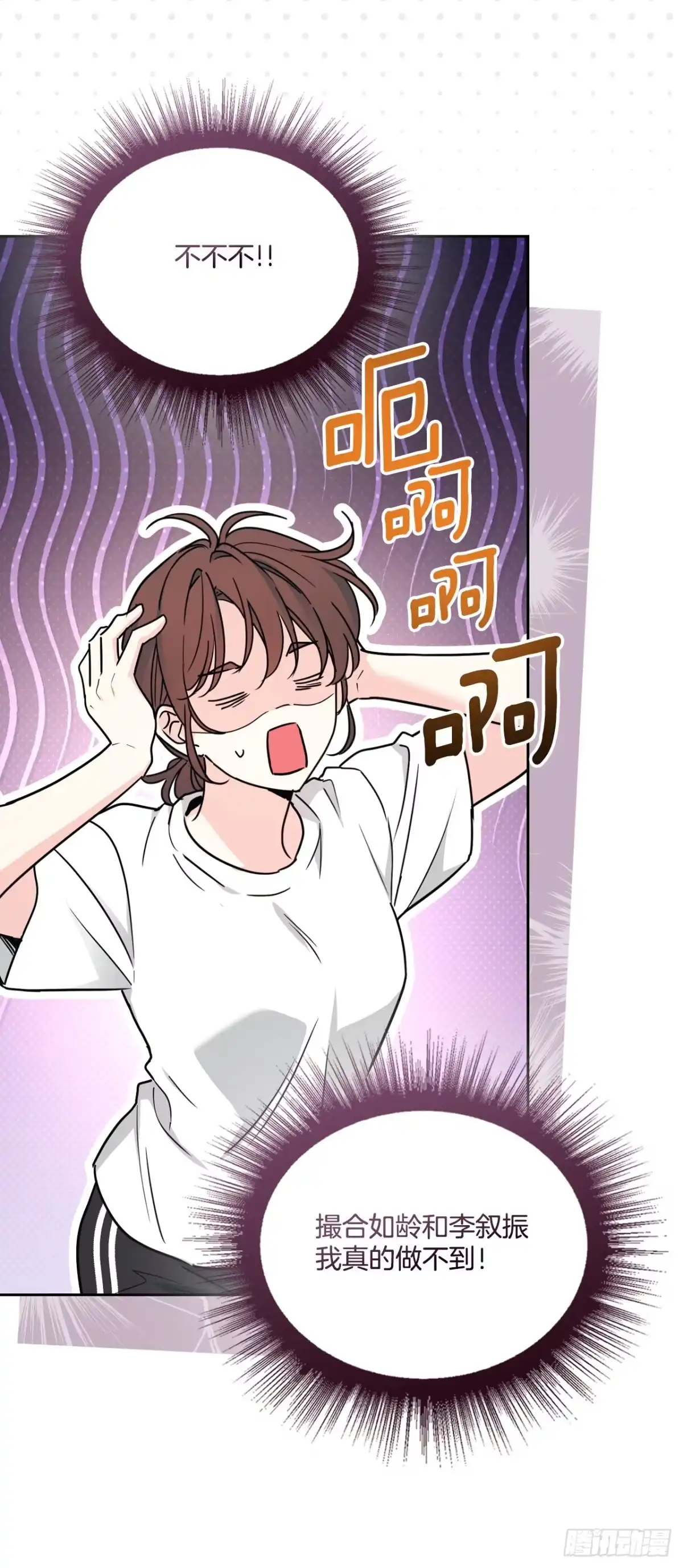 271.无法填补的洞-网络小说的法则-DNCWEBTOONBiz（第9张）