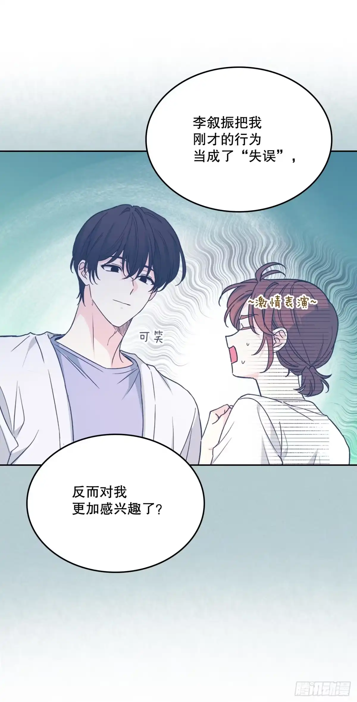 271.无法填补的洞-网络小说的法则-DNCWEBTOONBiz（第3张）