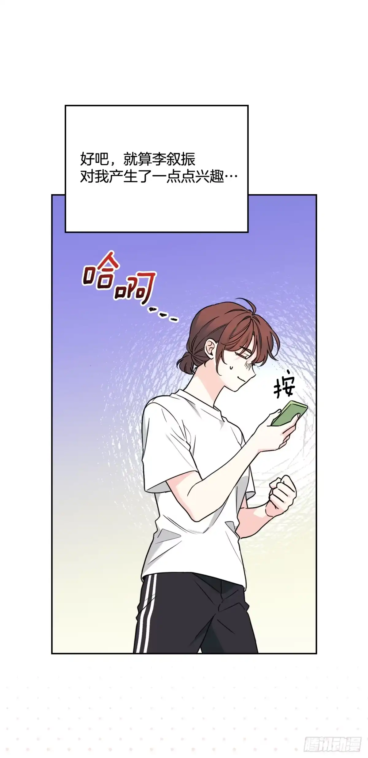 271.无法填补的洞-网络小说的法则-DNCWEBTOONBiz（第7张）