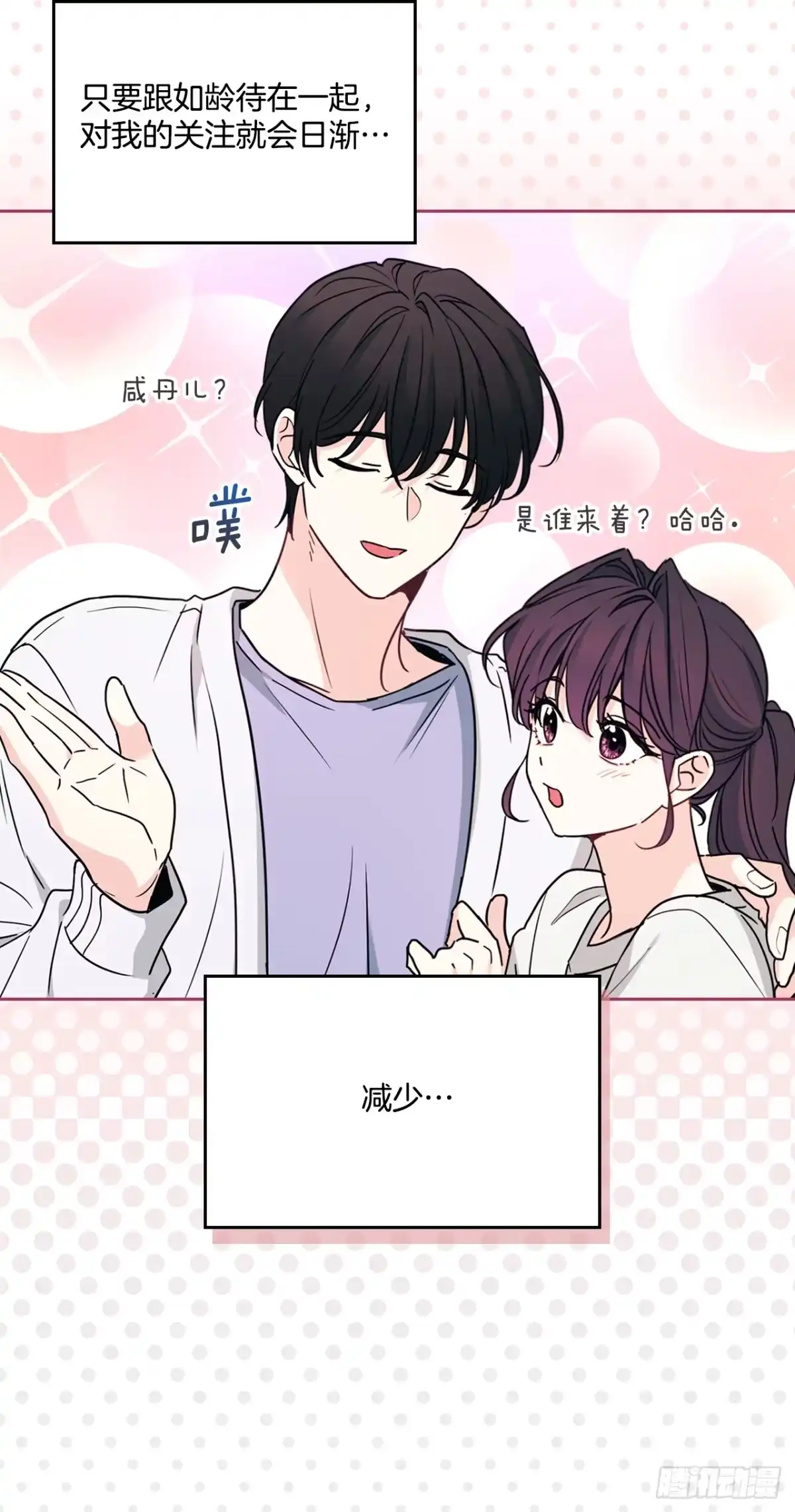 271.无法填补的洞-网络小说的法则-DNCWEBTOONBiz（第8张）