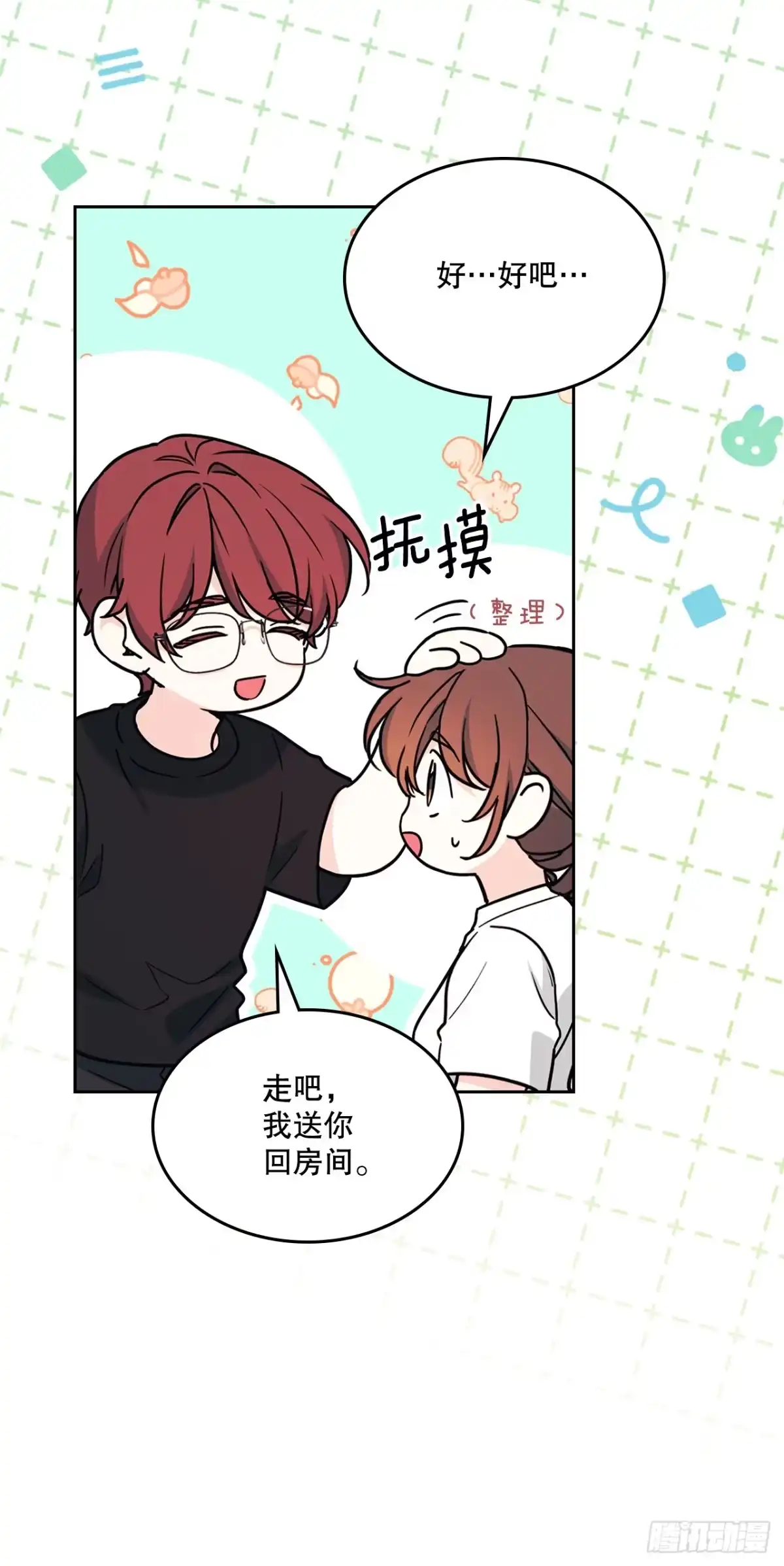 271.无法填补的洞-网络小说的法则-DNCWEBTOONBiz（第14张）