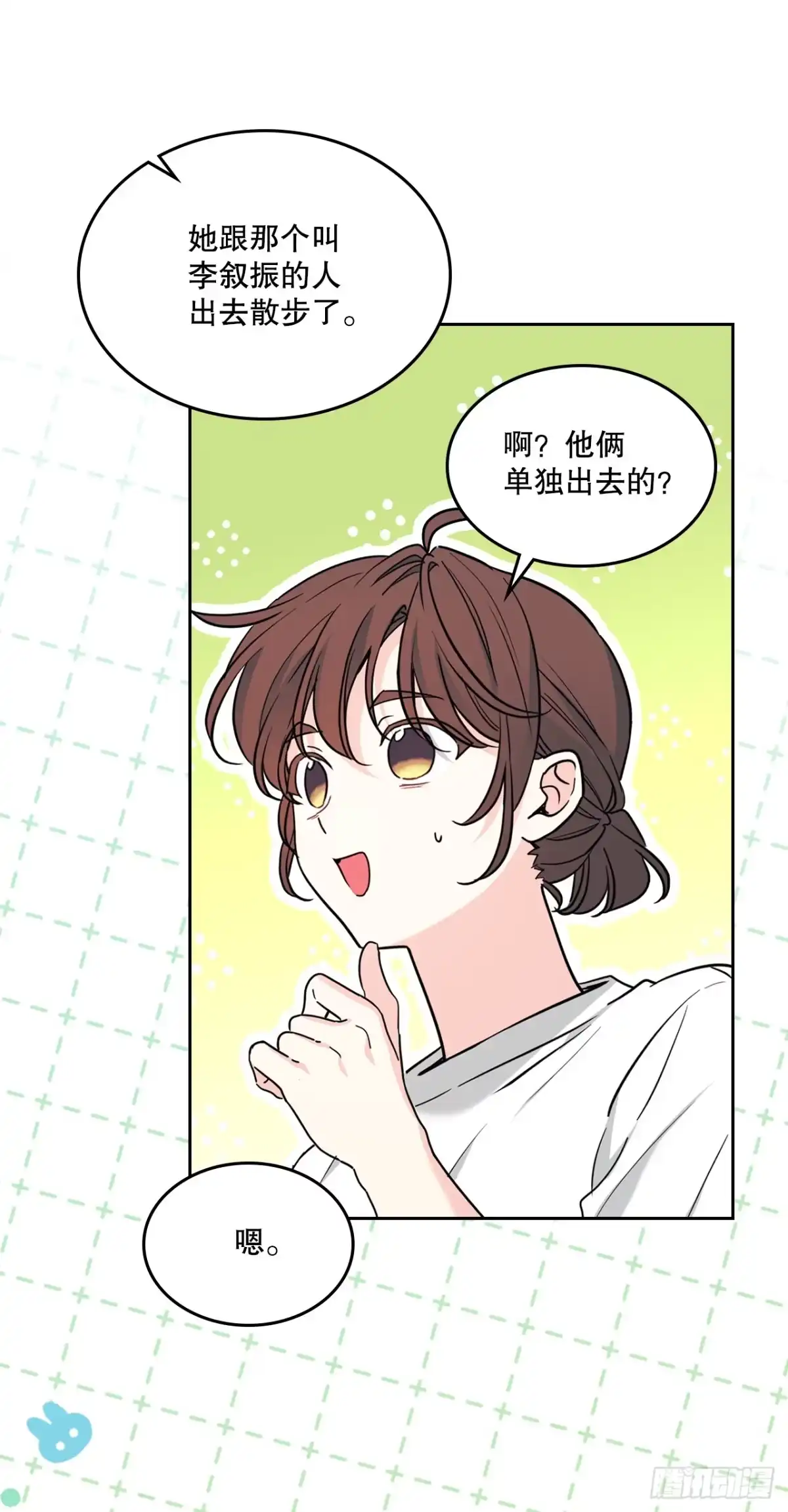 271.无法填补的洞-网络小说的法则-DNCWEBTOONBiz（第13张）