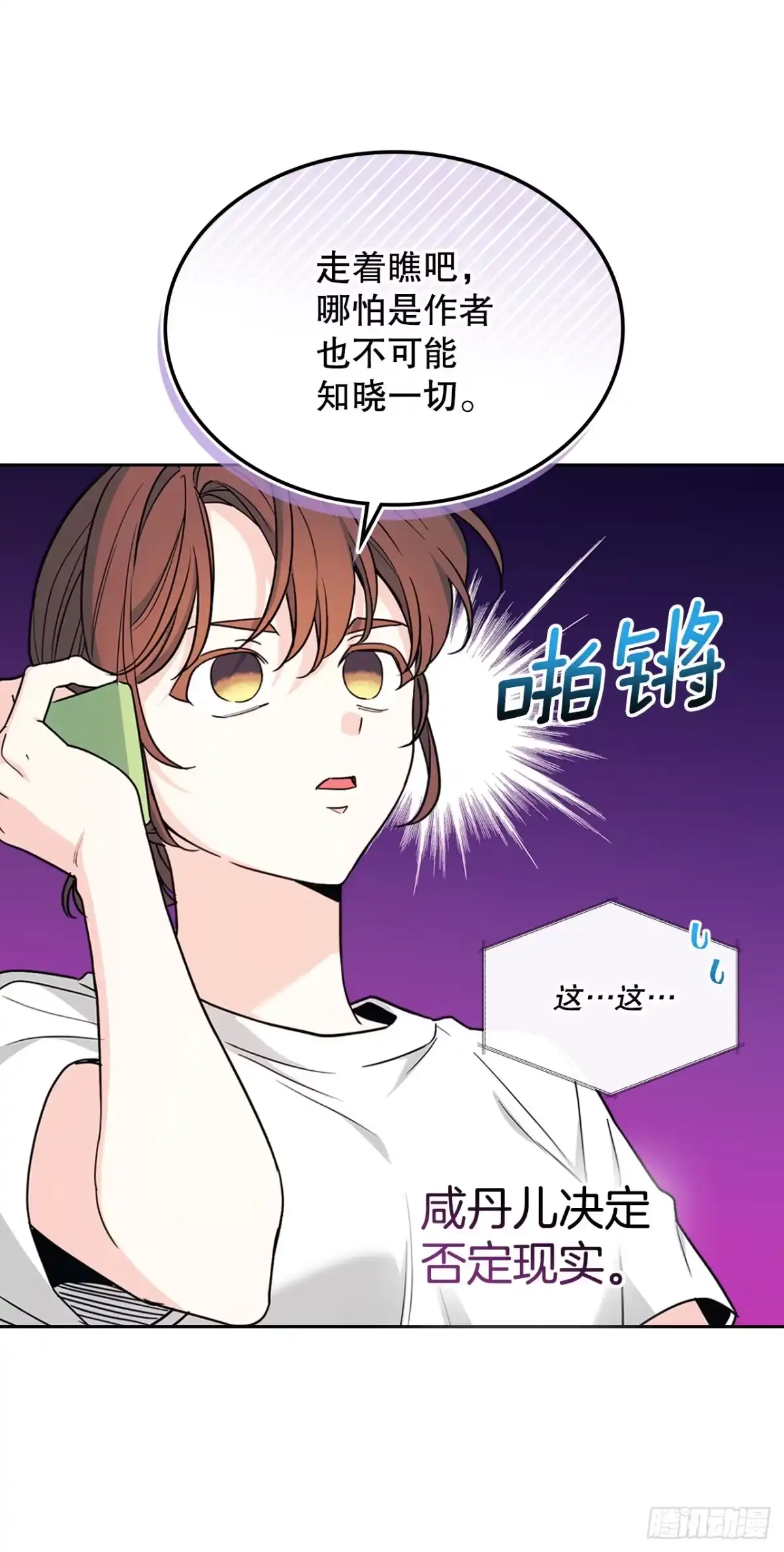 271.无法填补的洞-网络小说的法则-DNCWEBTOONBiz（第6张）