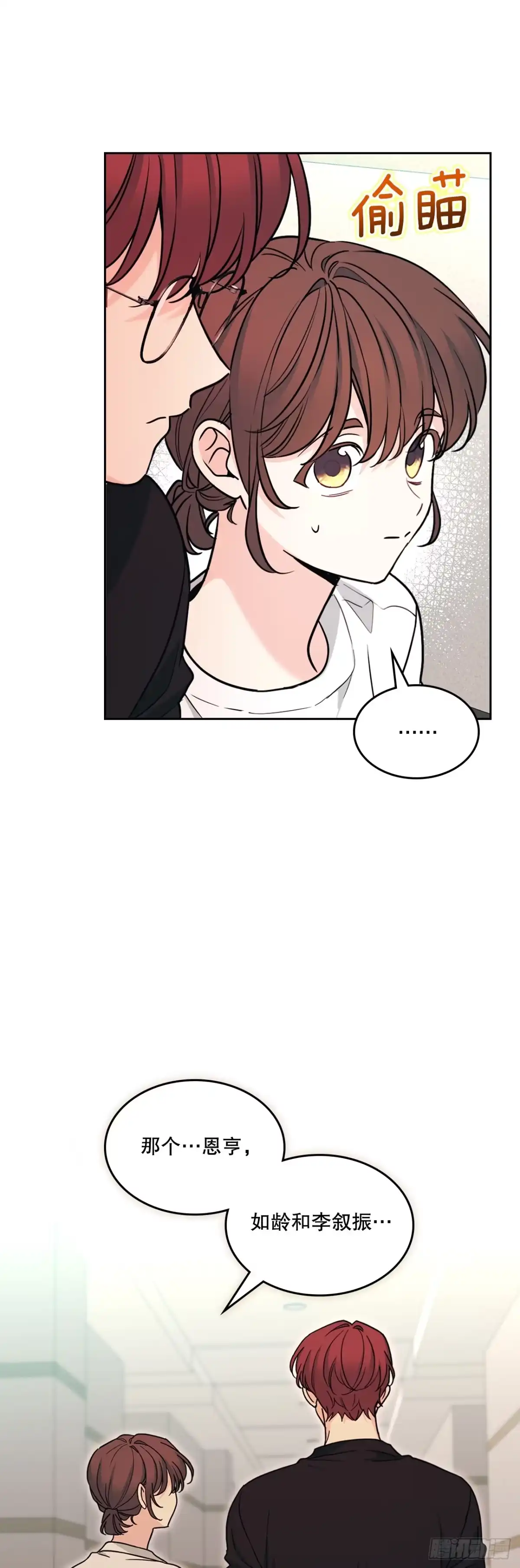 271.无法填补的洞-网络小说的法则-DNCWEBTOONBiz（第16张）