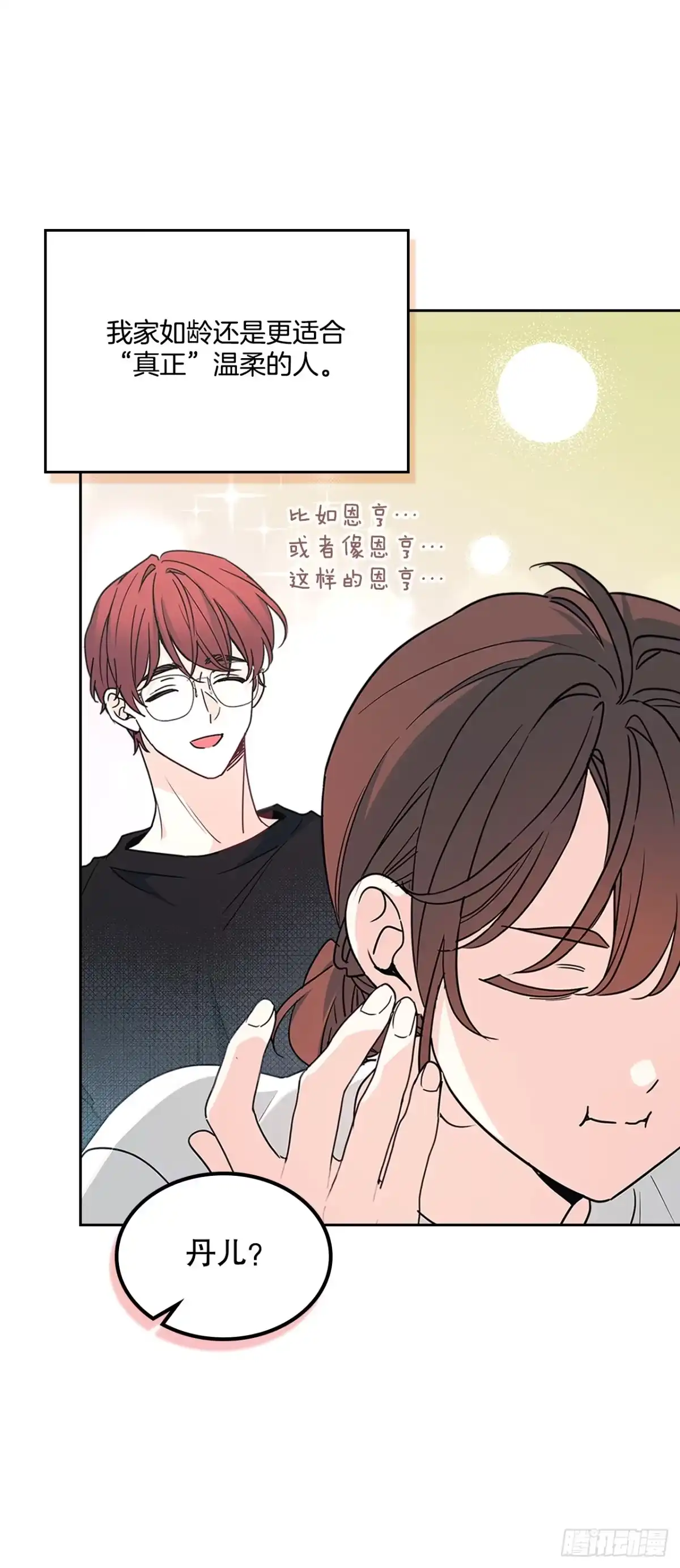 271.无法填补的洞-网络小说的法则-DNCWEBTOONBiz（第10张）
