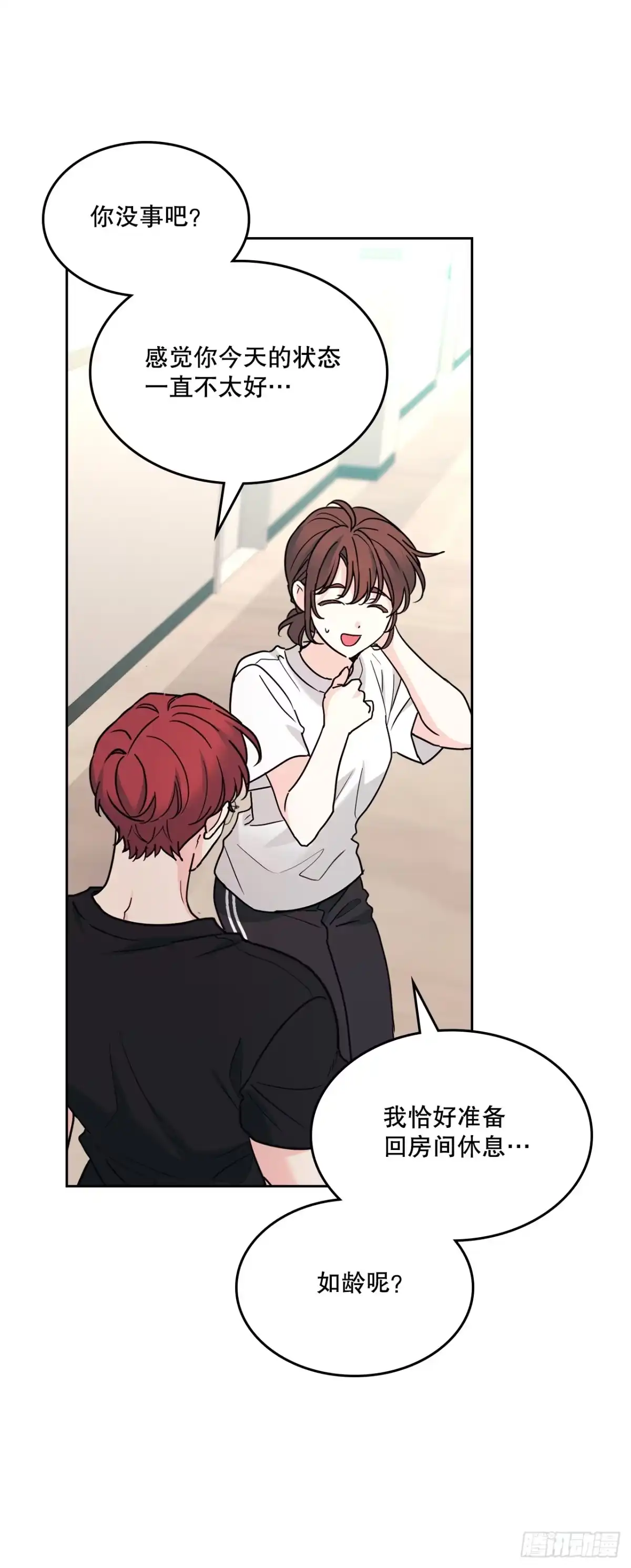 271.无法填补的洞-网络小说的法则-DNCWEBTOONBiz（第12张）