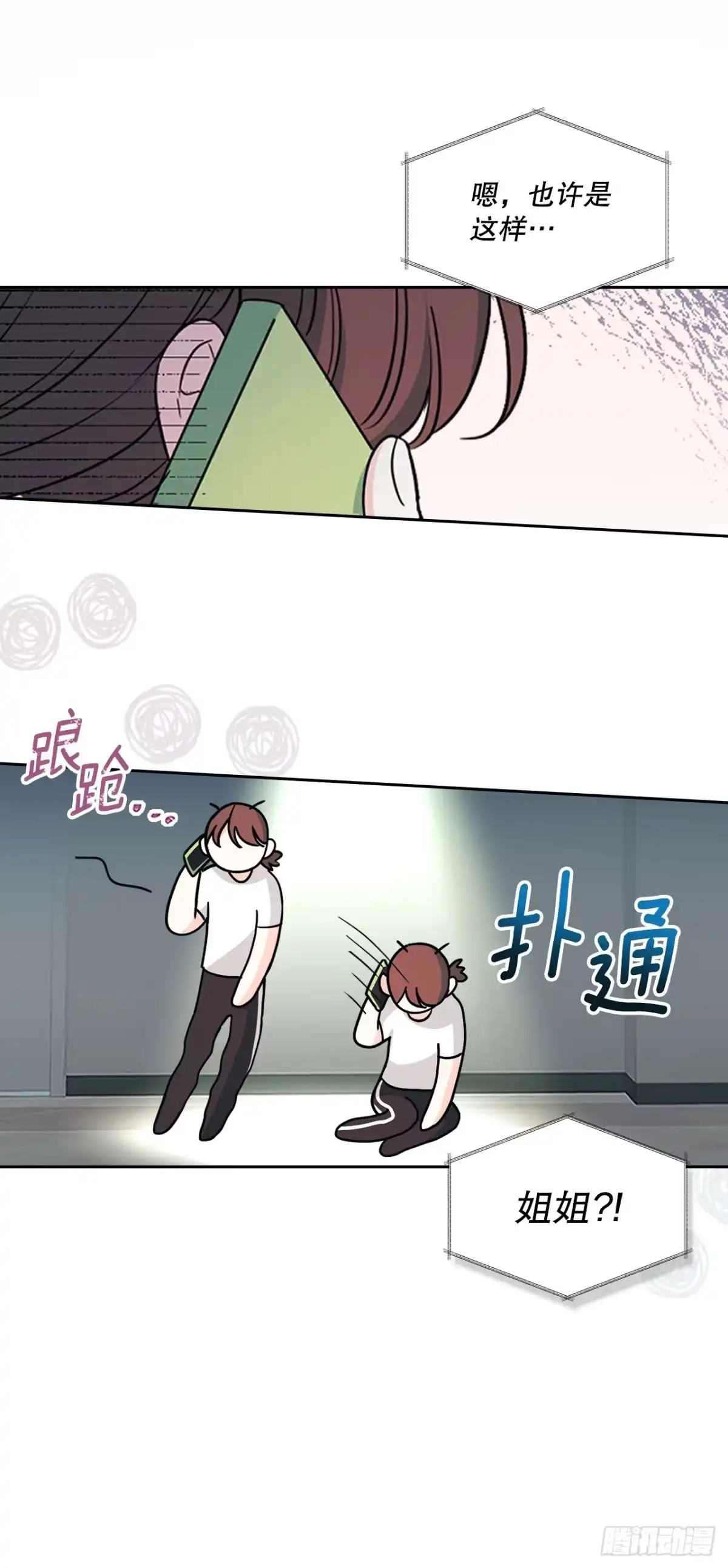 271.无法填补的洞-网络小说的法则-DNCWEBTOONBiz（第4张）
