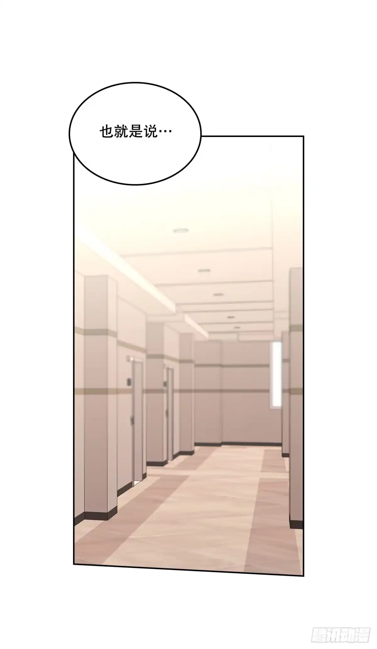 271.无法填补的洞-网络小说的法则-DNCWEBTOONBiz（第2张）