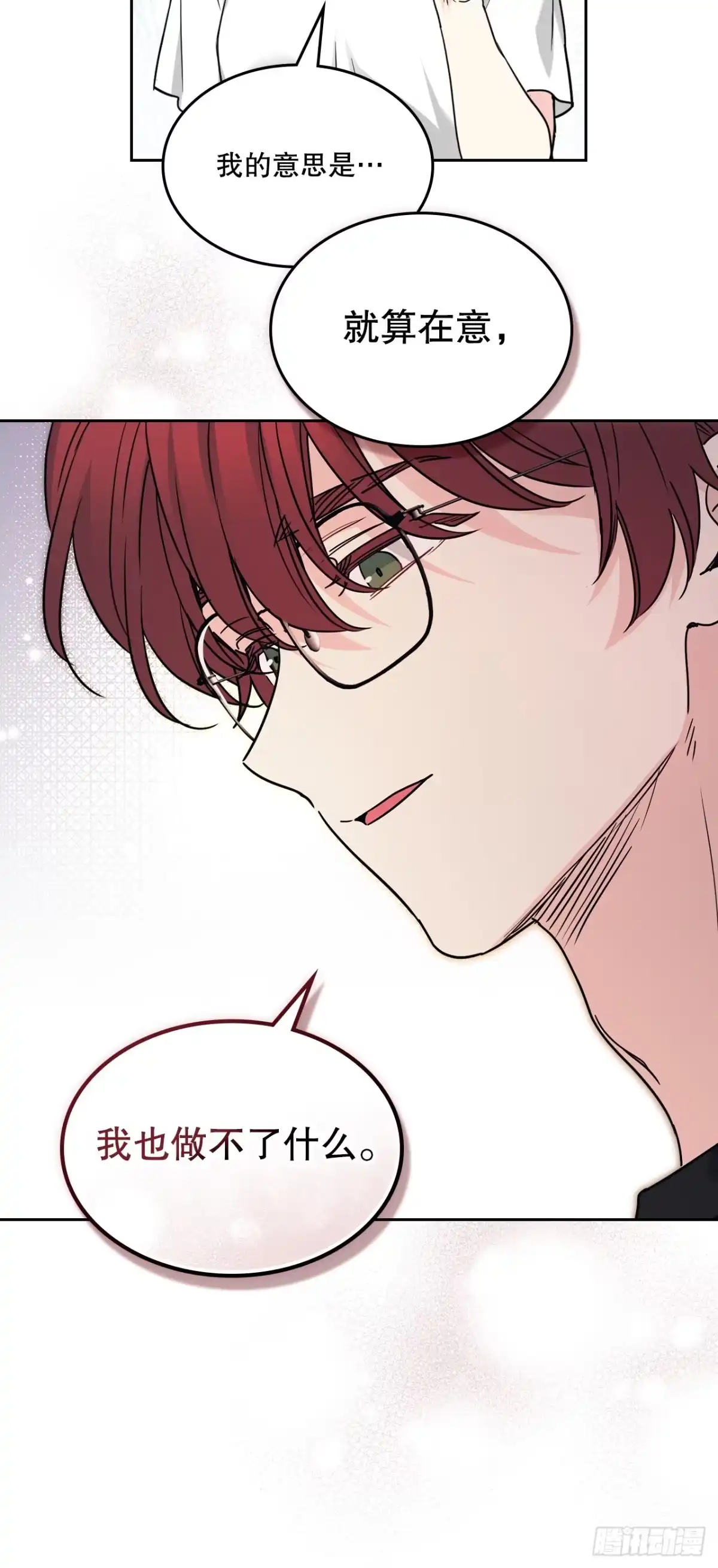 271.无法填补的洞-网络小说的法则-DNCWEBTOONBiz（第18张）