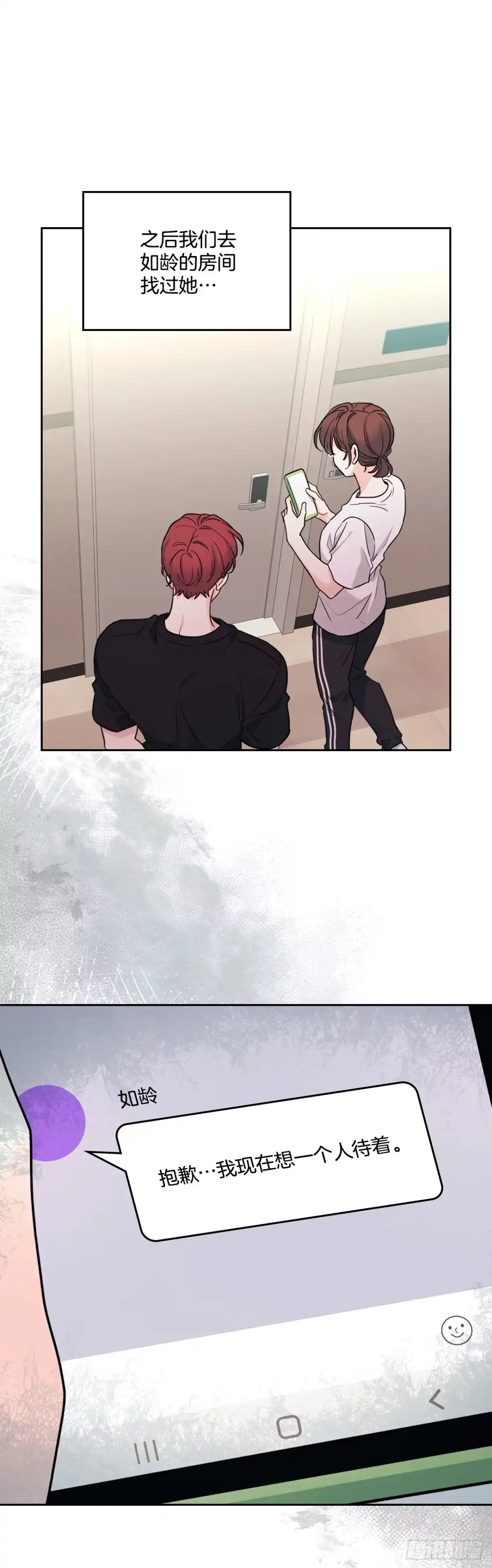 272.误会-网络小说的法则-DNCWEBTOONBiz（第1张）