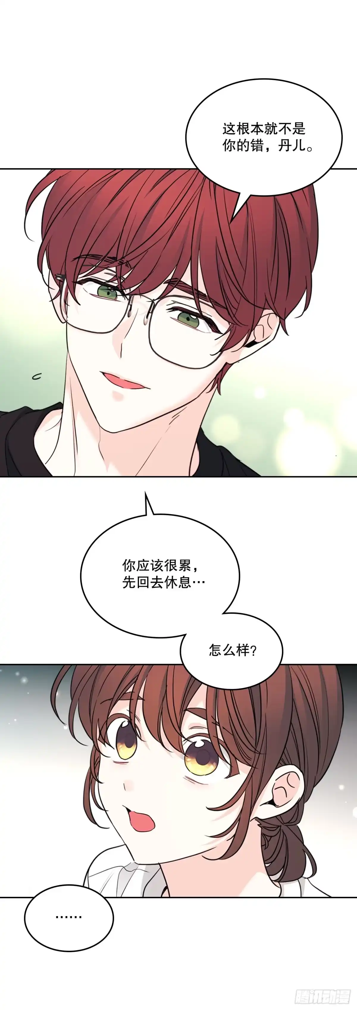272.误会-网络小说的法则-DNCWEBTOONBiz（第3张）