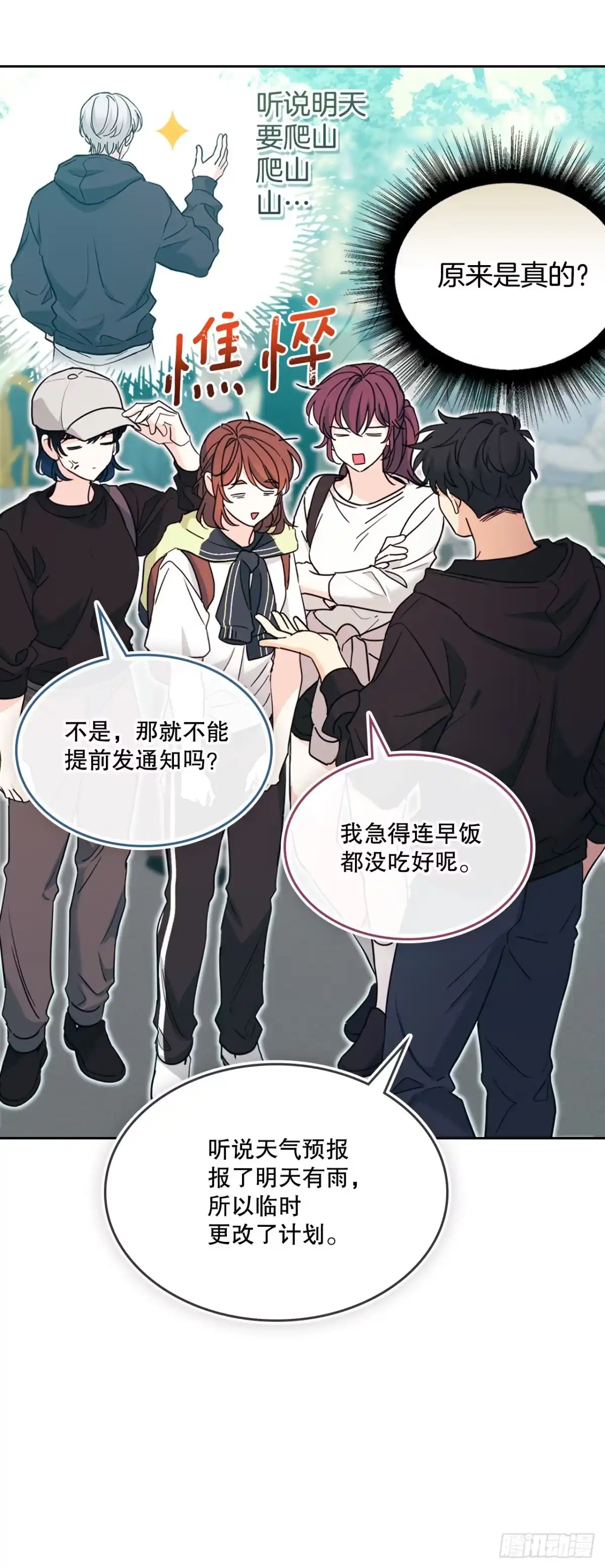 272.误会-网络小说的法则-DNCWEBTOONBiz（第20张）