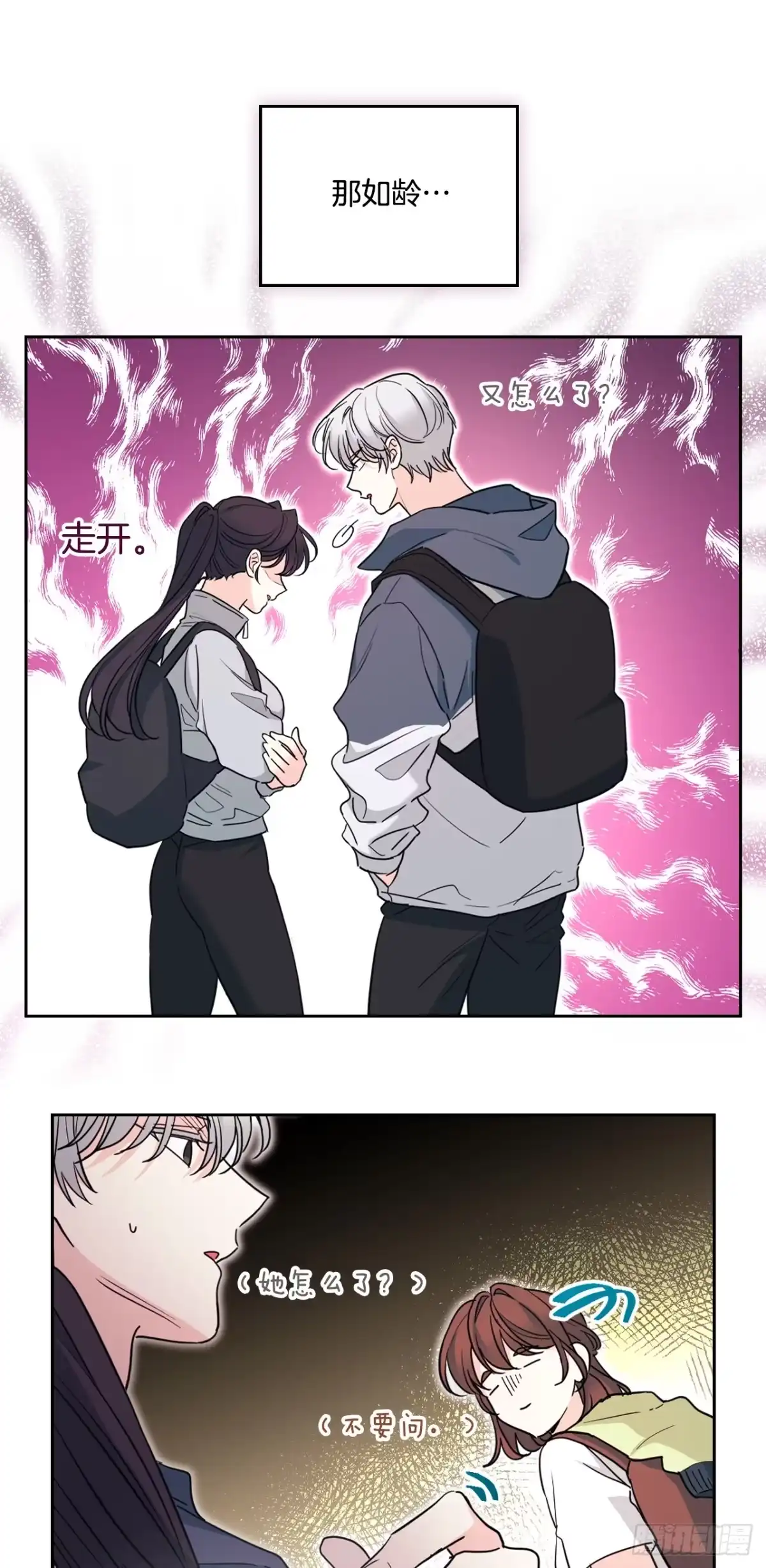 272.误会-网络小说的法则-DNCWEBTOONBiz（第26张）