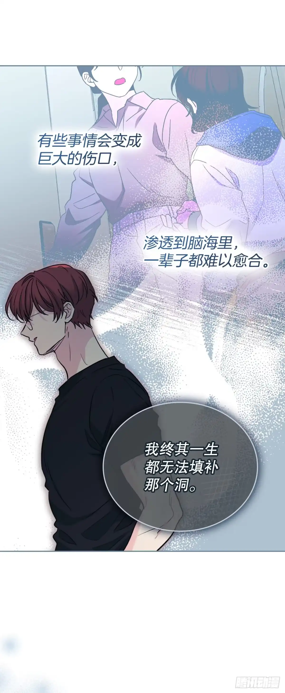 272.误会-网络小说的法则-DNCWEBTOONBiz（第13张）