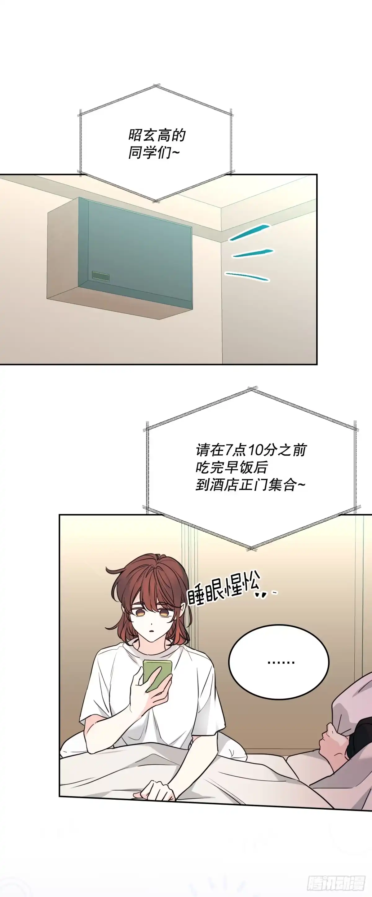 272.误会-网络小说的法则-DNCWEBTOONBiz（第16张）