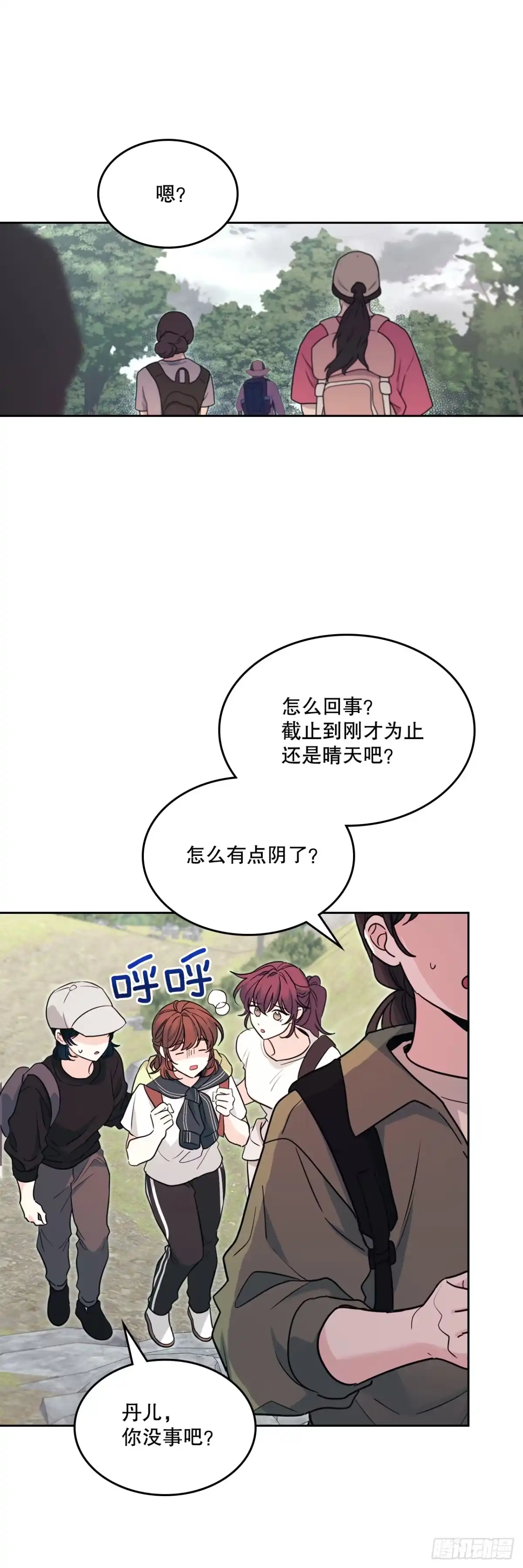 272.误会-网络小说的法则-DNCWEBTOONBiz（第28张）