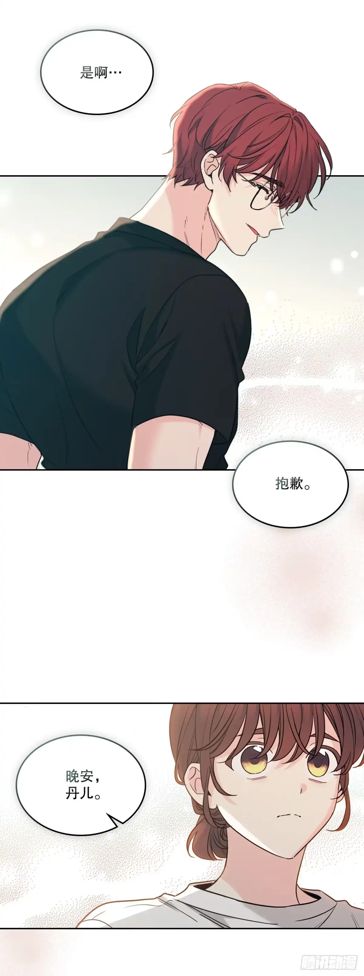 272.误会-网络小说的法则-DNCWEBTOONBiz（第9张）