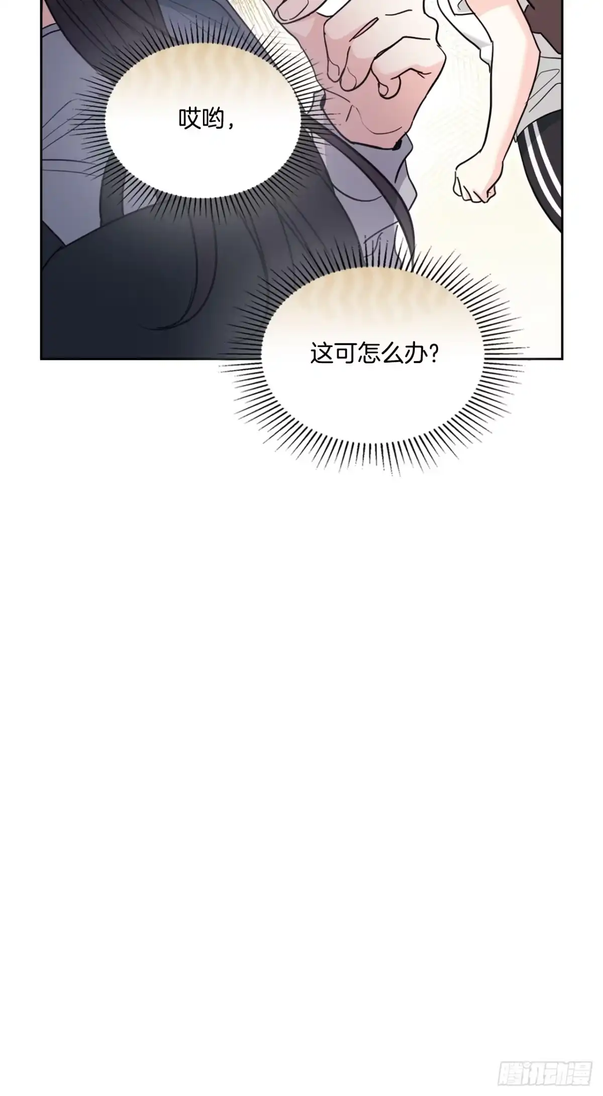 272.误会-网络小说的法则-DNCWEBTOONBiz（第27张）