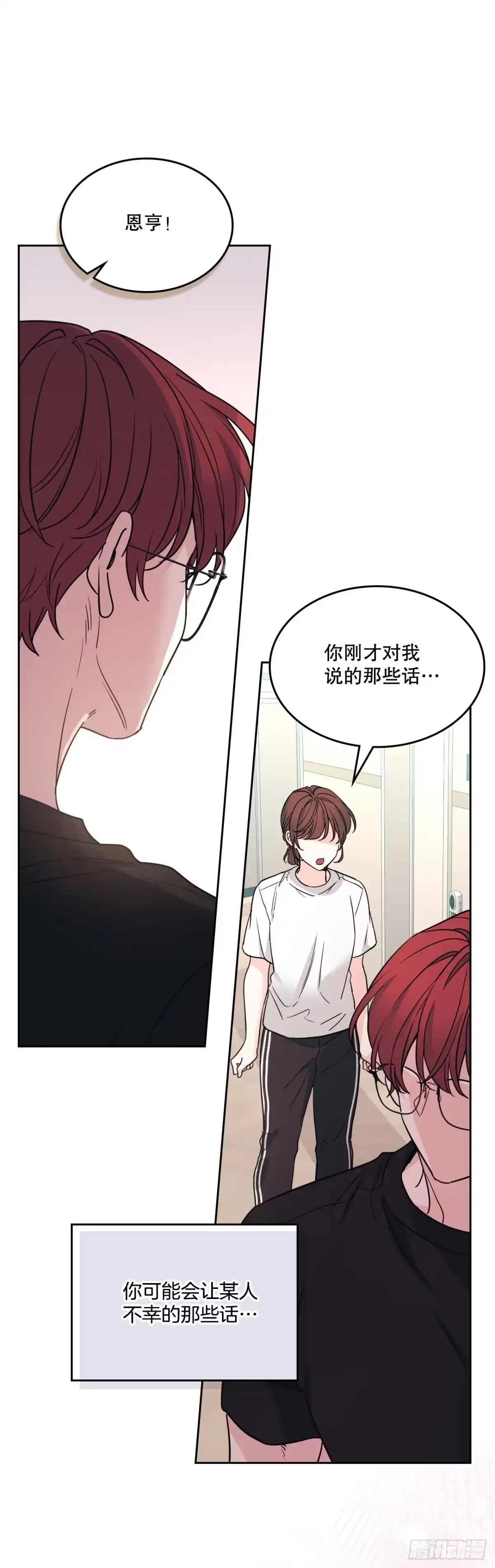 272.误会-网络小说的法则-DNCWEBTOONBiz（第5张）
