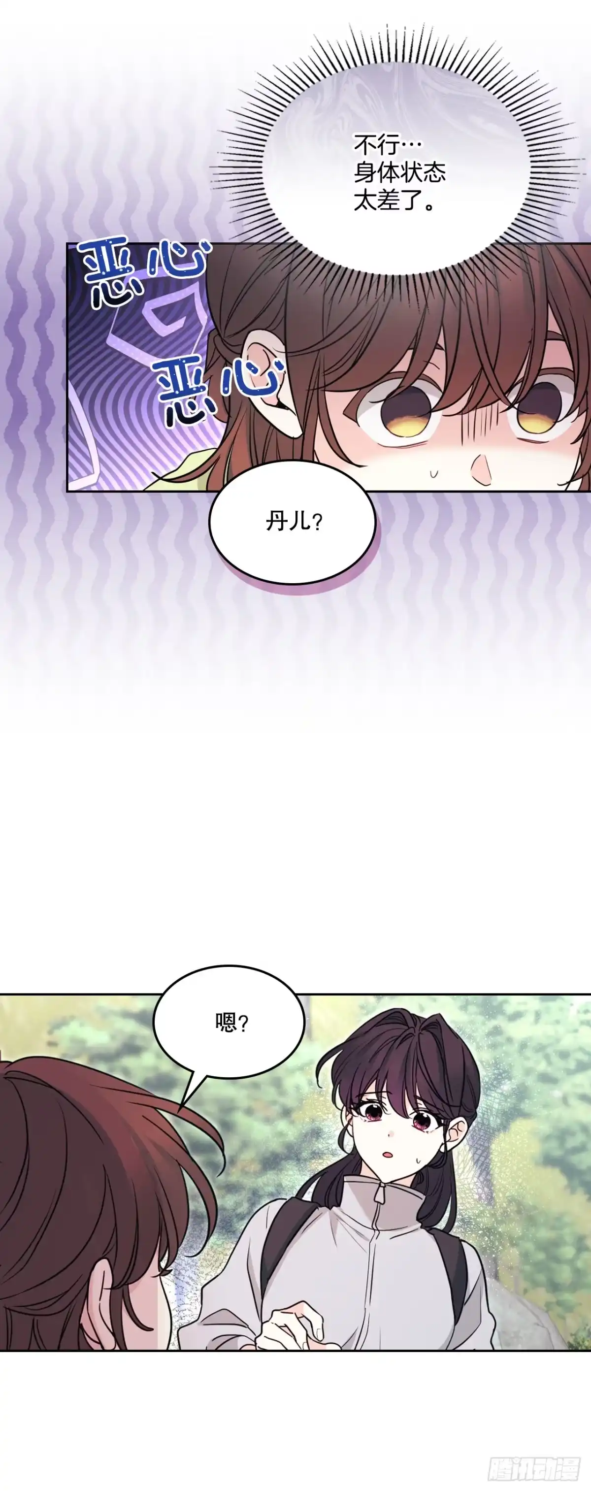 272.误会-网络小说的法则-DNCWEBTOONBiz（第29张）