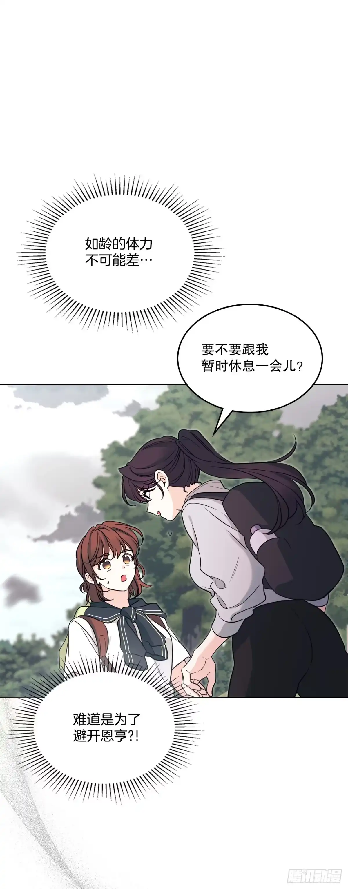 272.误会-网络小说的法则-DNCWEBTOONBiz（第31张）