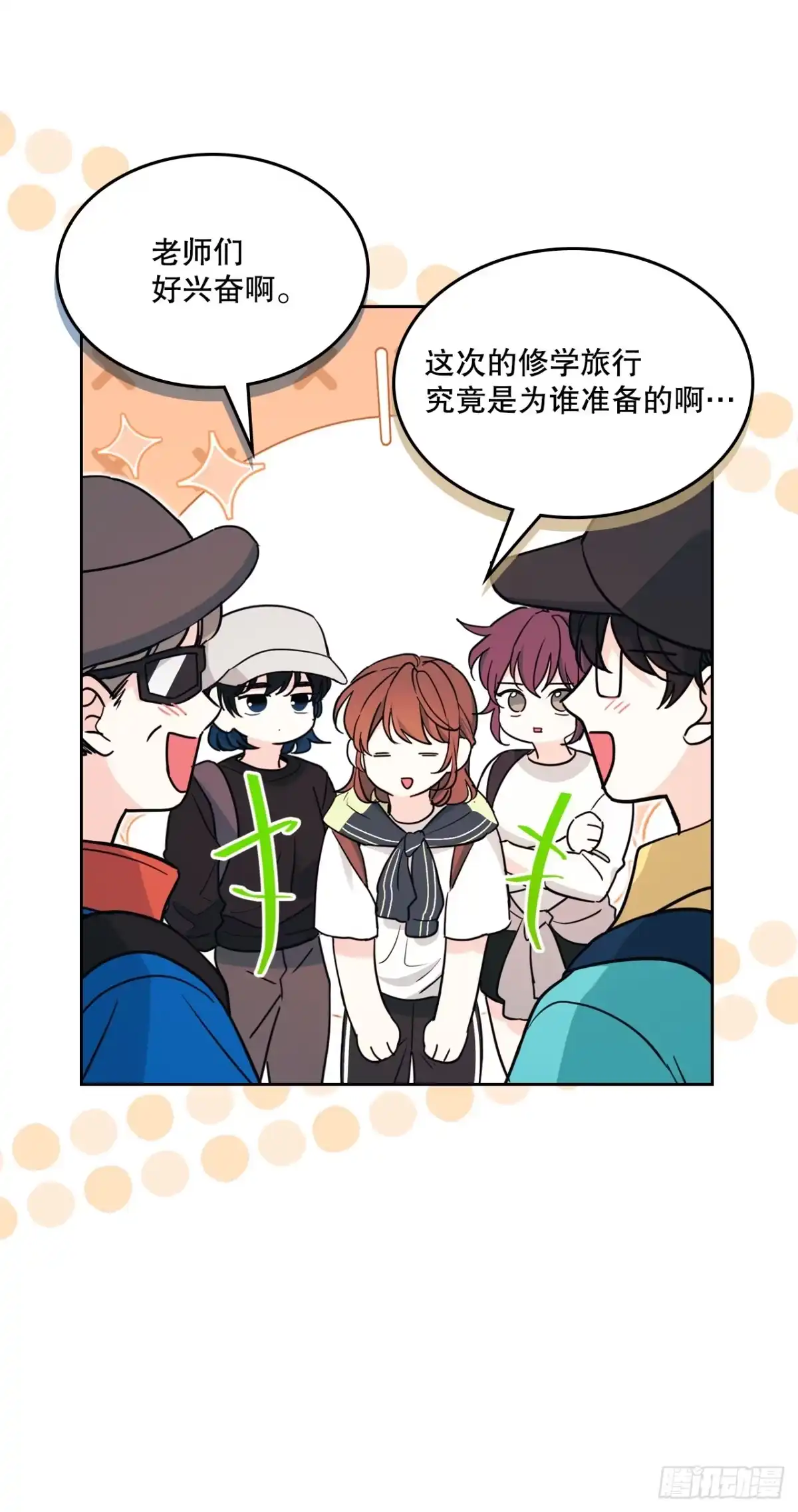 272.误会-网络小说的法则-DNCWEBTOONBiz（第23张）