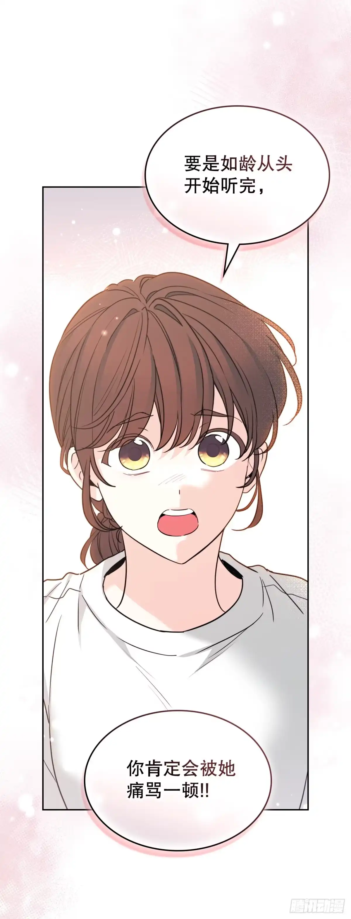 272.误会-网络小说的法则-DNCWEBTOONBiz（第6张）
