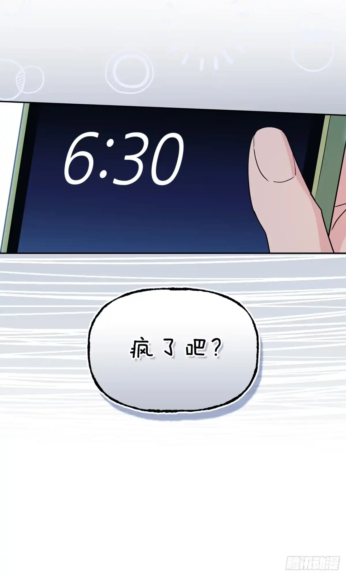272.误会-网络小说的法则-DNCWEBTOONBiz（第17张）