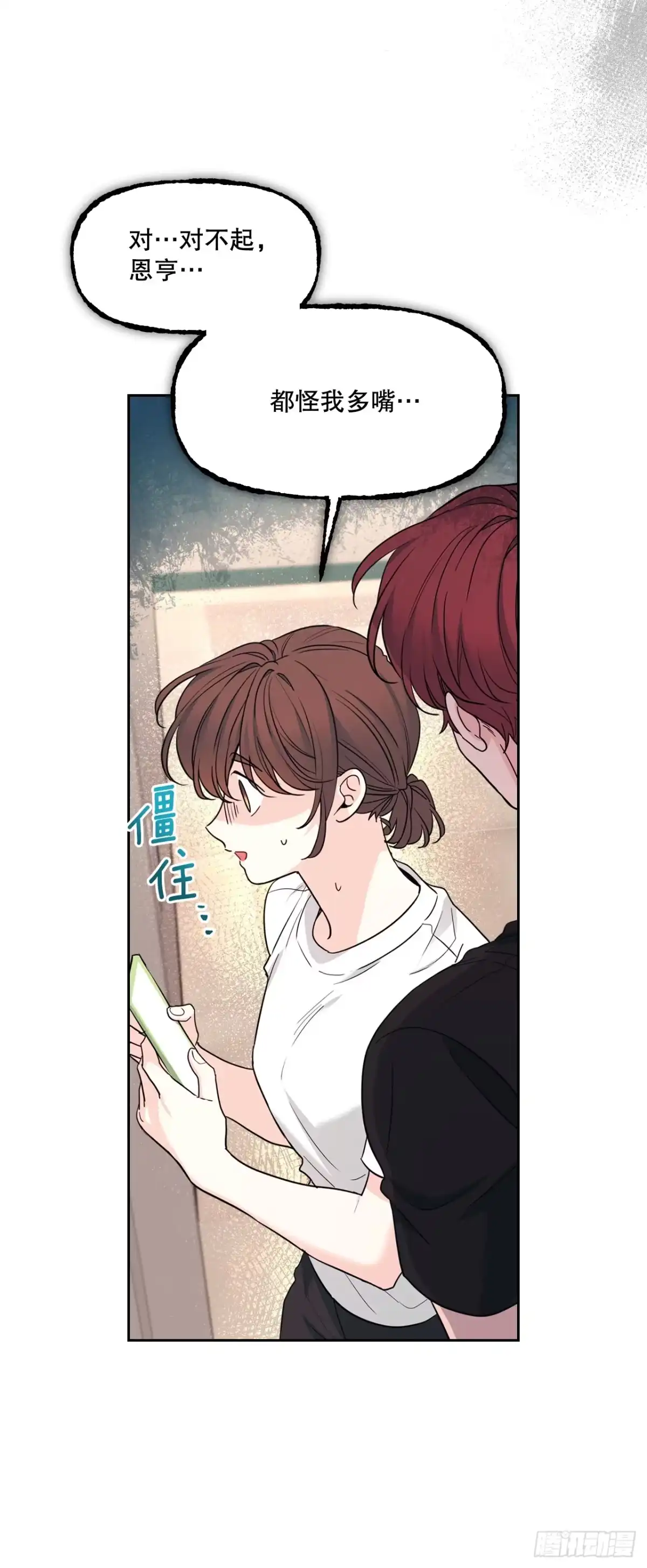 272.误会-网络小说的法则-DNCWEBTOONBiz（第2张）