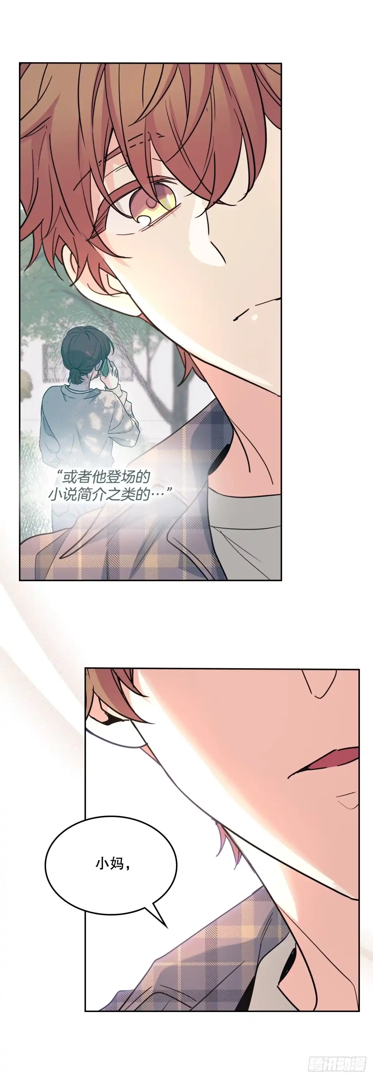 277.熟悉的温暖-网络小说的法则-DNCWEBTOONBiz（第8张）