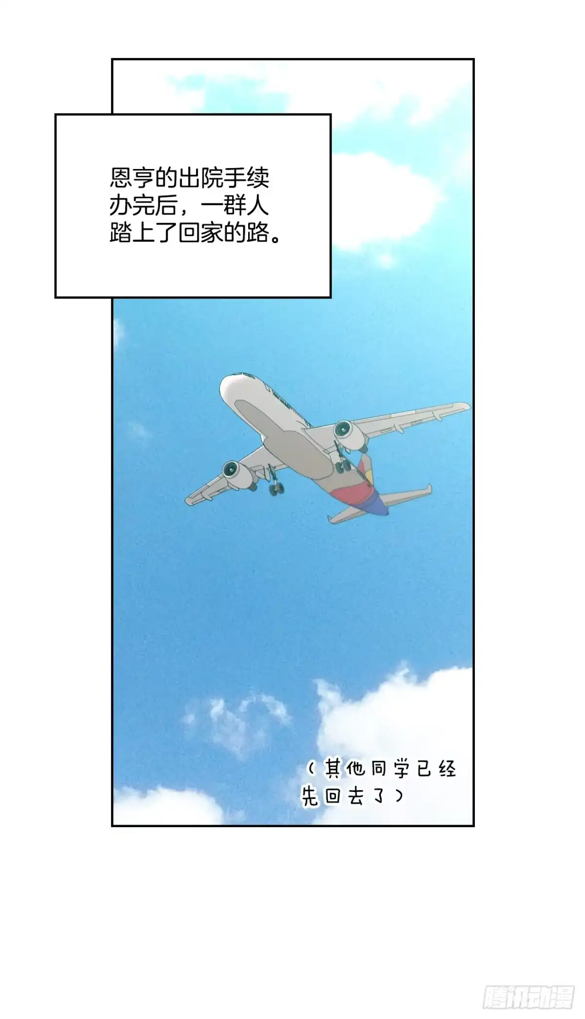 277.熟悉的温暖-网络小说的法则-DNCWEBTOONBiz（第1张）