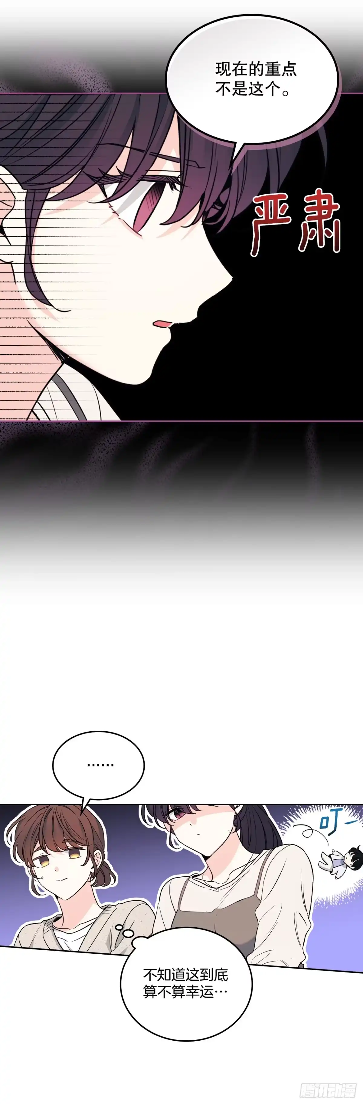 277.熟悉的温暖-网络小说的法则-DNCWEBTOONBiz（第3张）