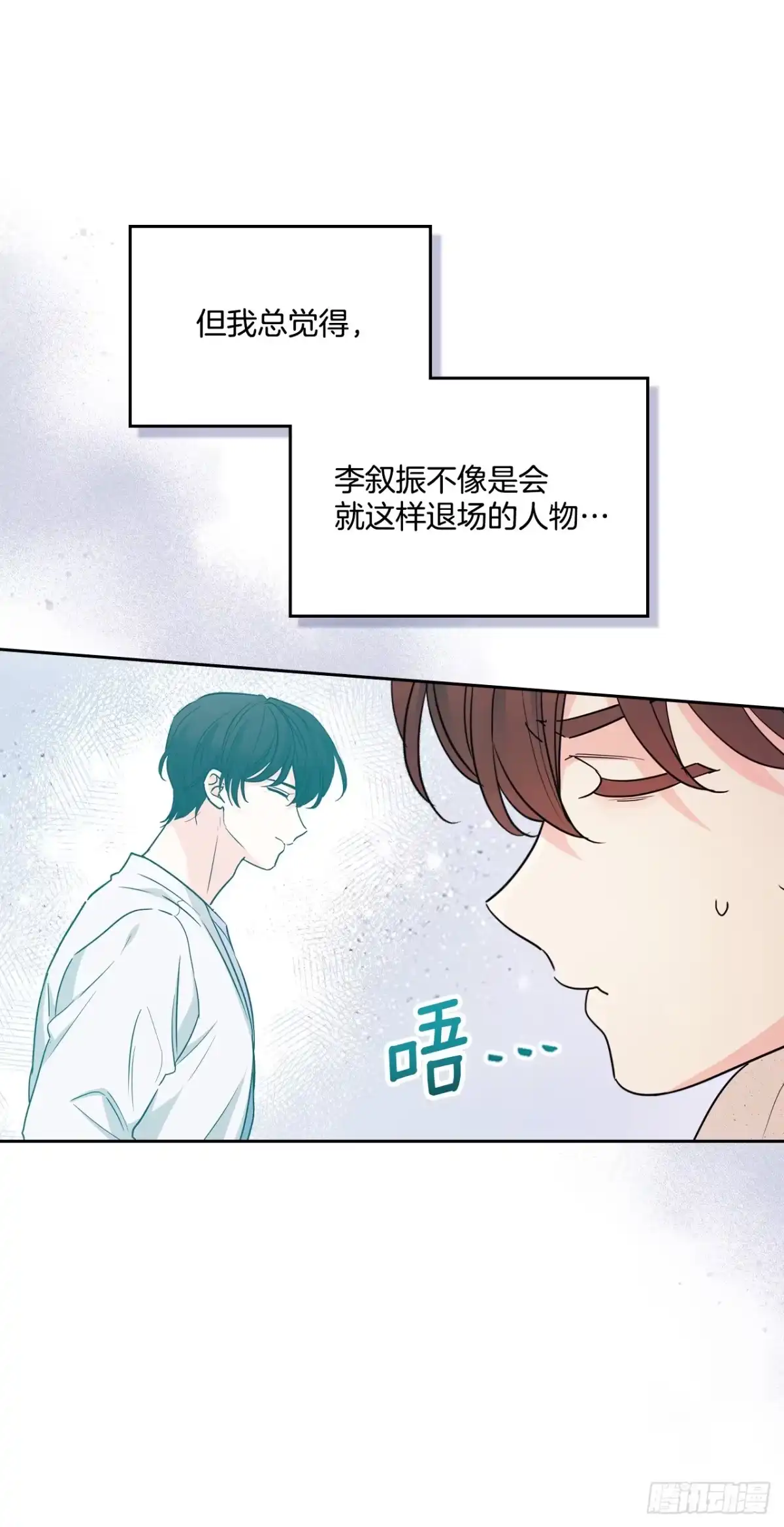 277.熟悉的温暖-网络小说的法则-DNCWEBTOONBiz（第4张）
