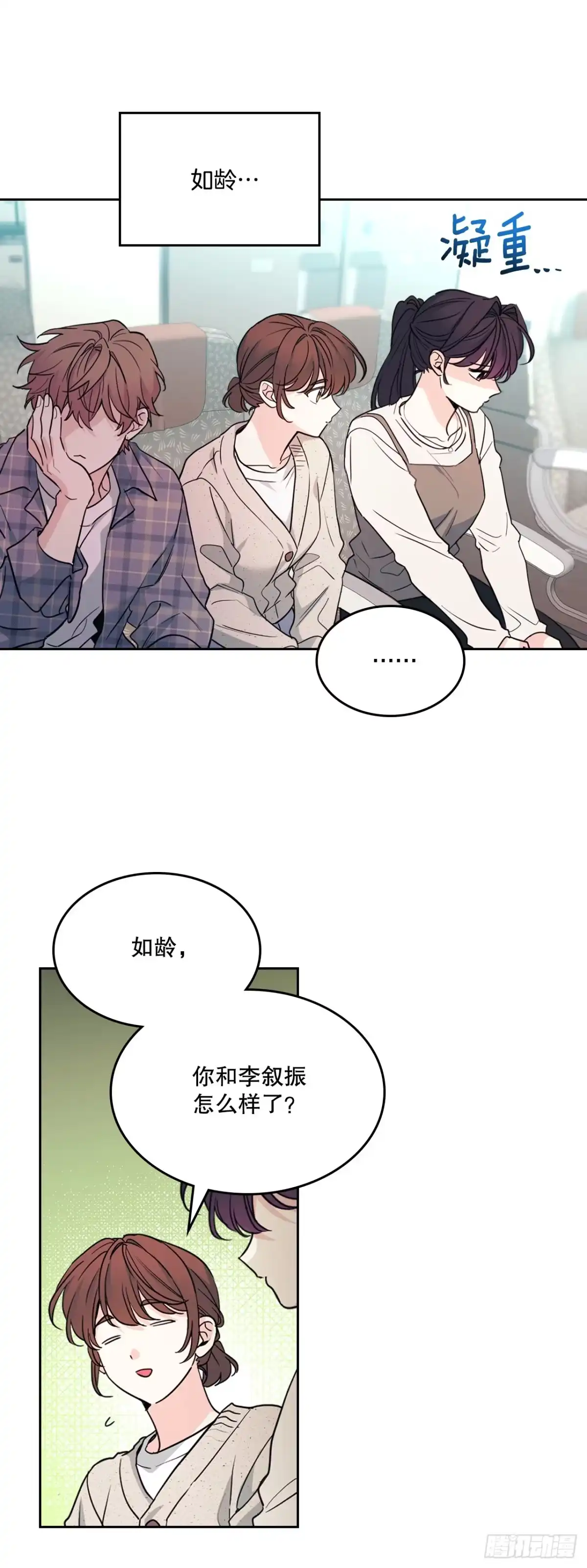 277.熟悉的温暖-网络小说的法则-DNCWEBTOONBiz（第2张）