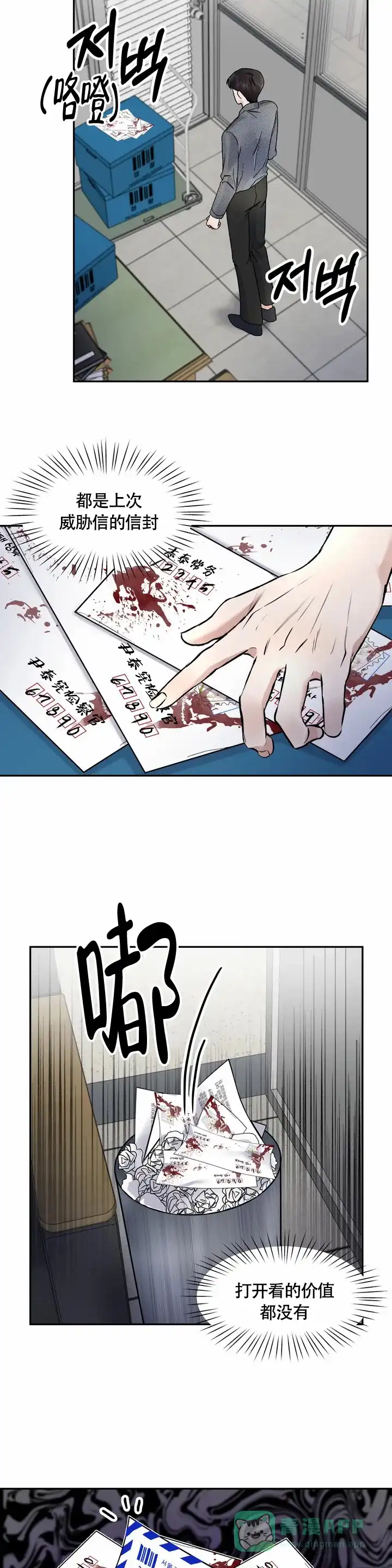 第2话-忘年之亲密关系-（第6张）