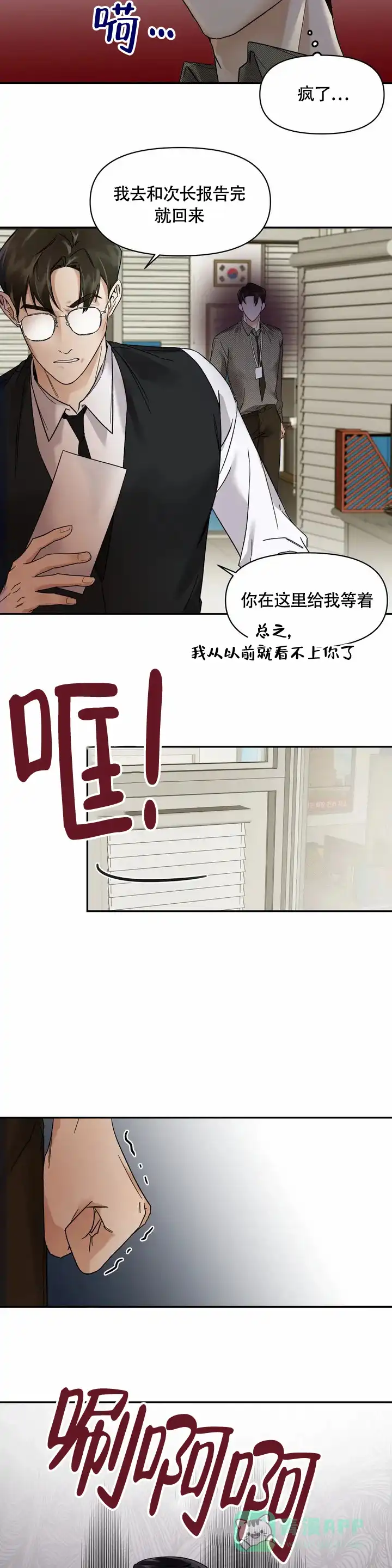 第2话-忘年之亲密关系-（第11张）