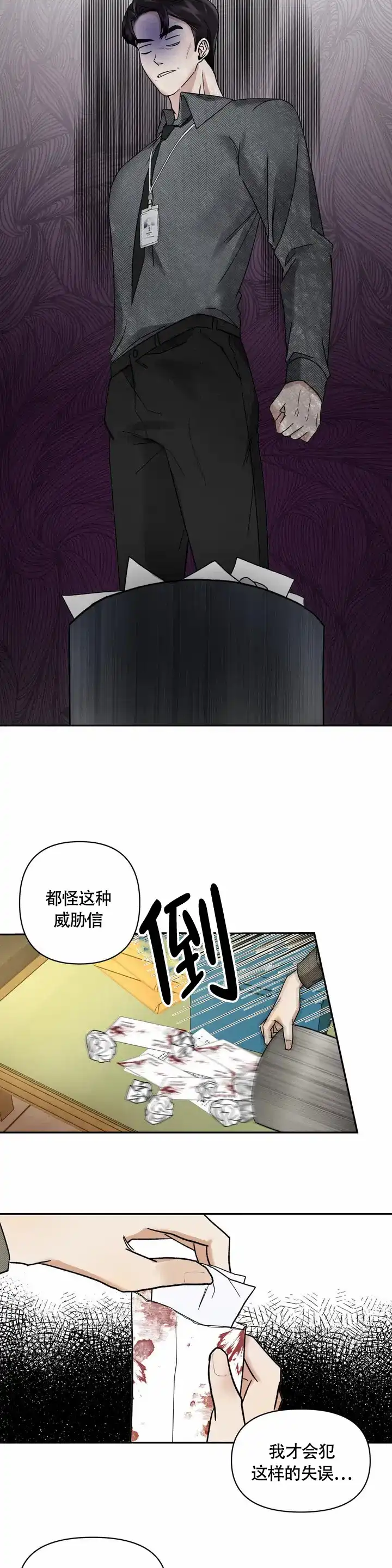 第2话-忘年之亲密关系-（第12张）