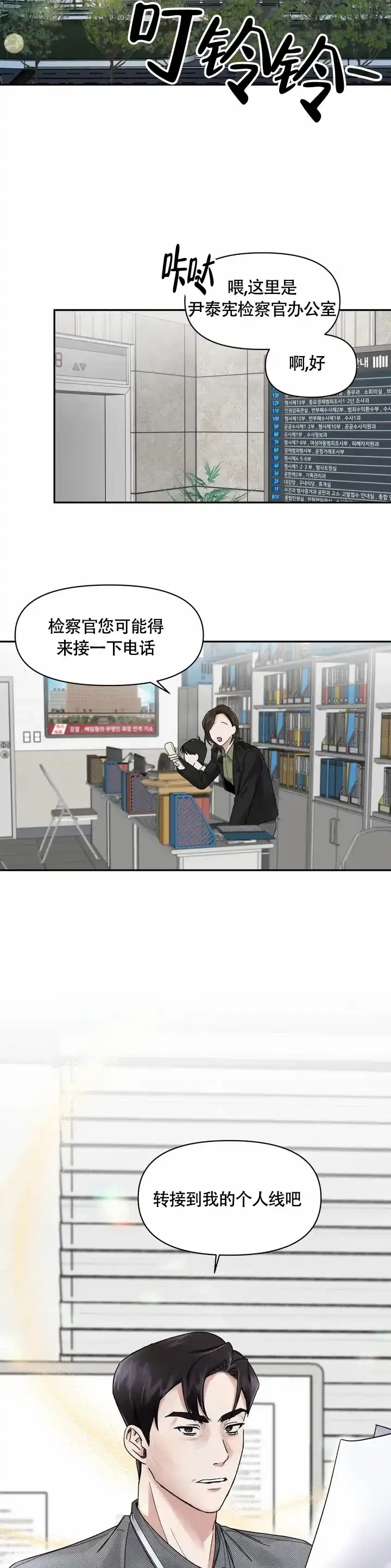 第2话-忘年之亲密关系-（第2张）