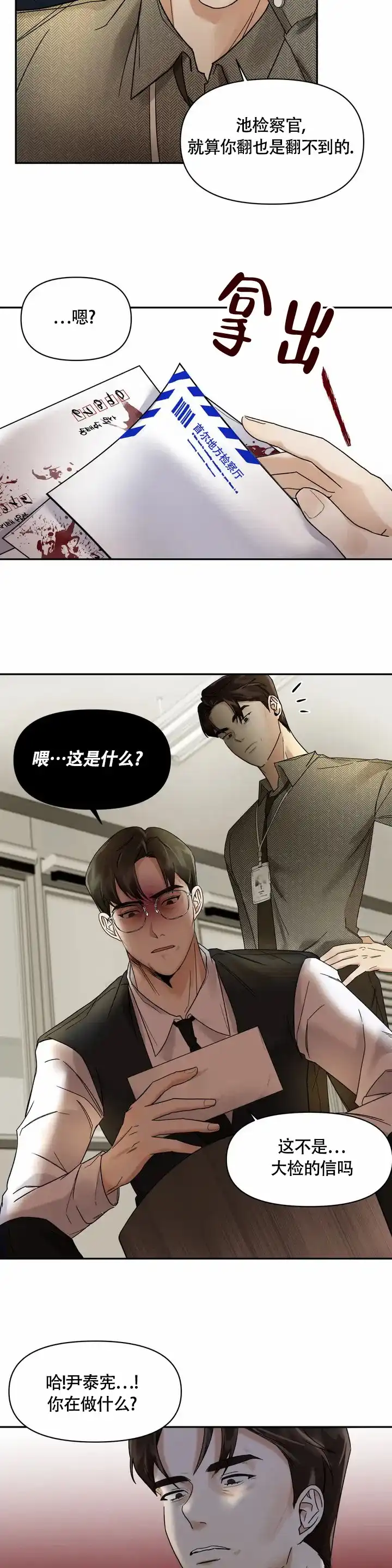 第2话-忘年之亲密关系-（第10张）