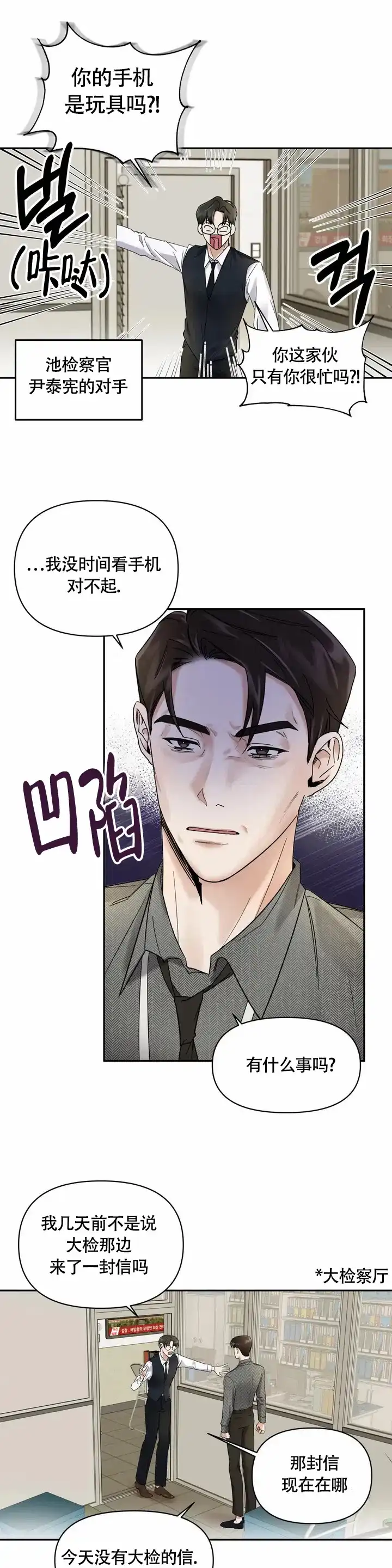 第2话-忘年之亲密关系-（第8张）