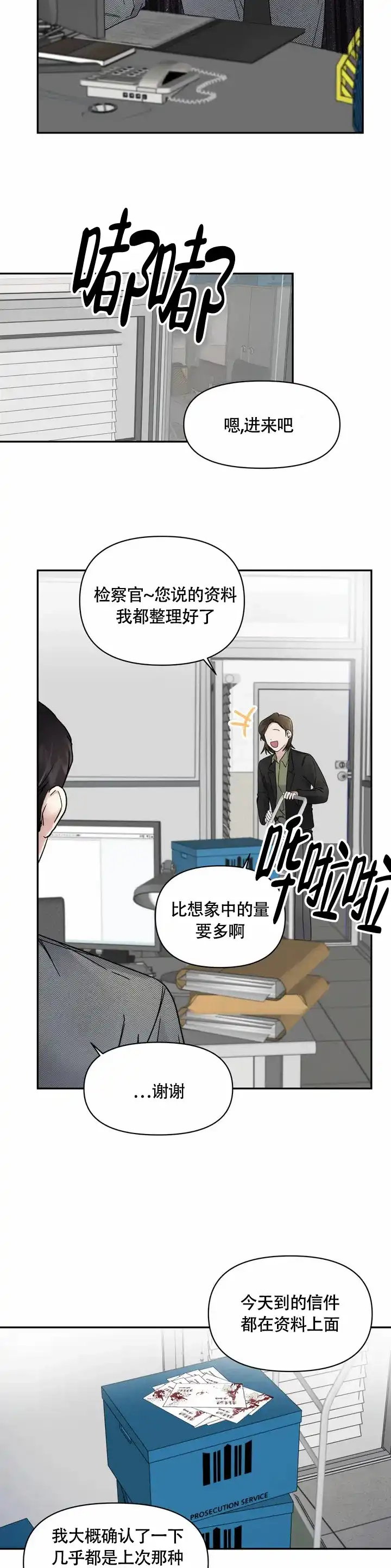 第2话-忘年之亲密关系-（第4张）