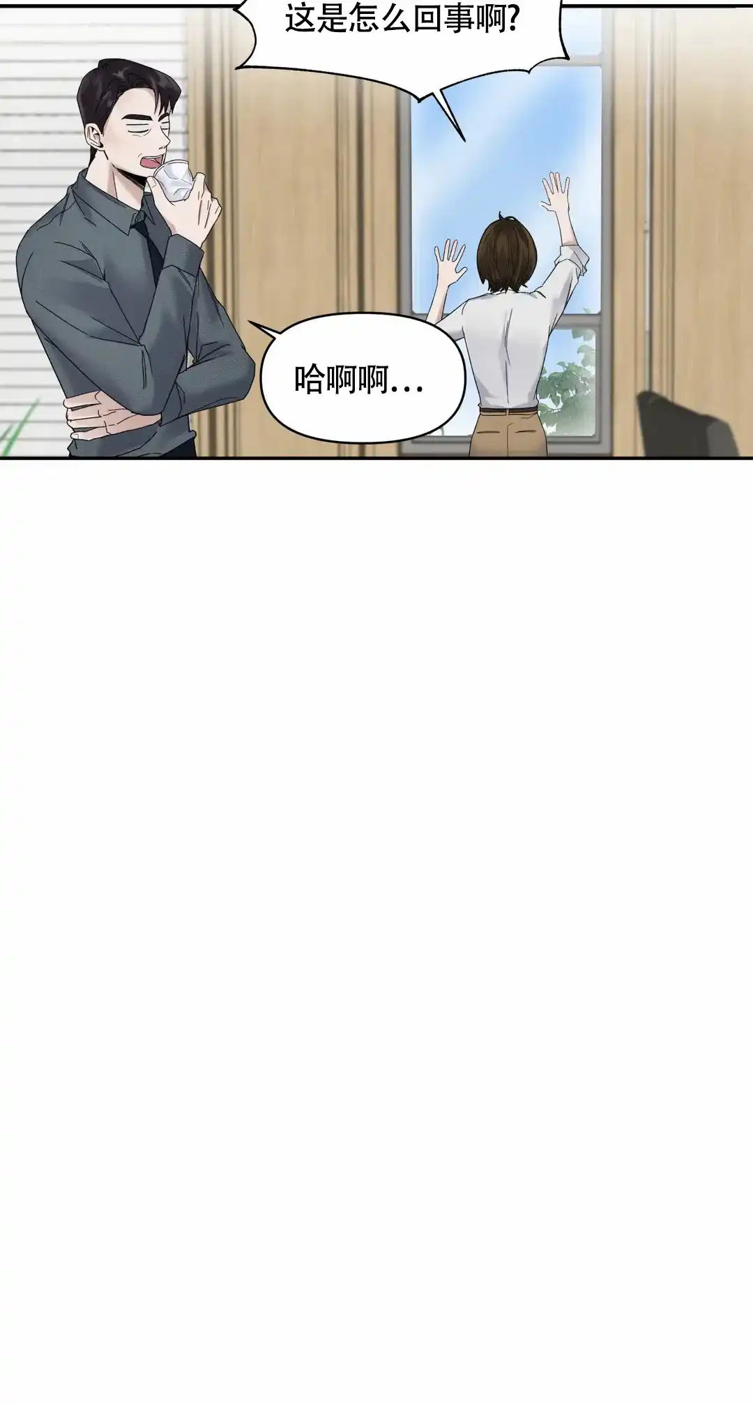 第3话-忘年之亲密关系-（第5张）