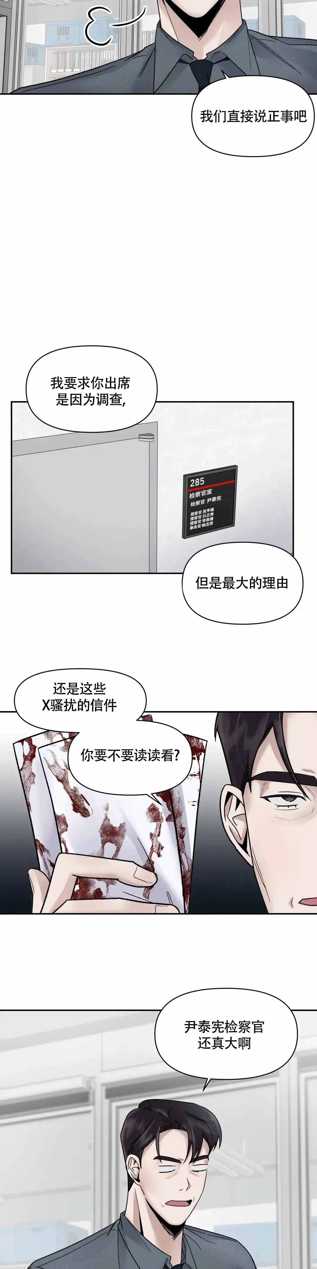 第3话-忘年之亲密关系-（第8张）